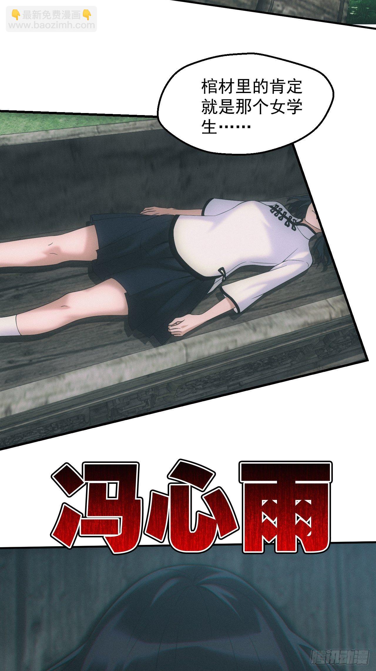 🍼都市捉妖人 凶多吉少 第17页