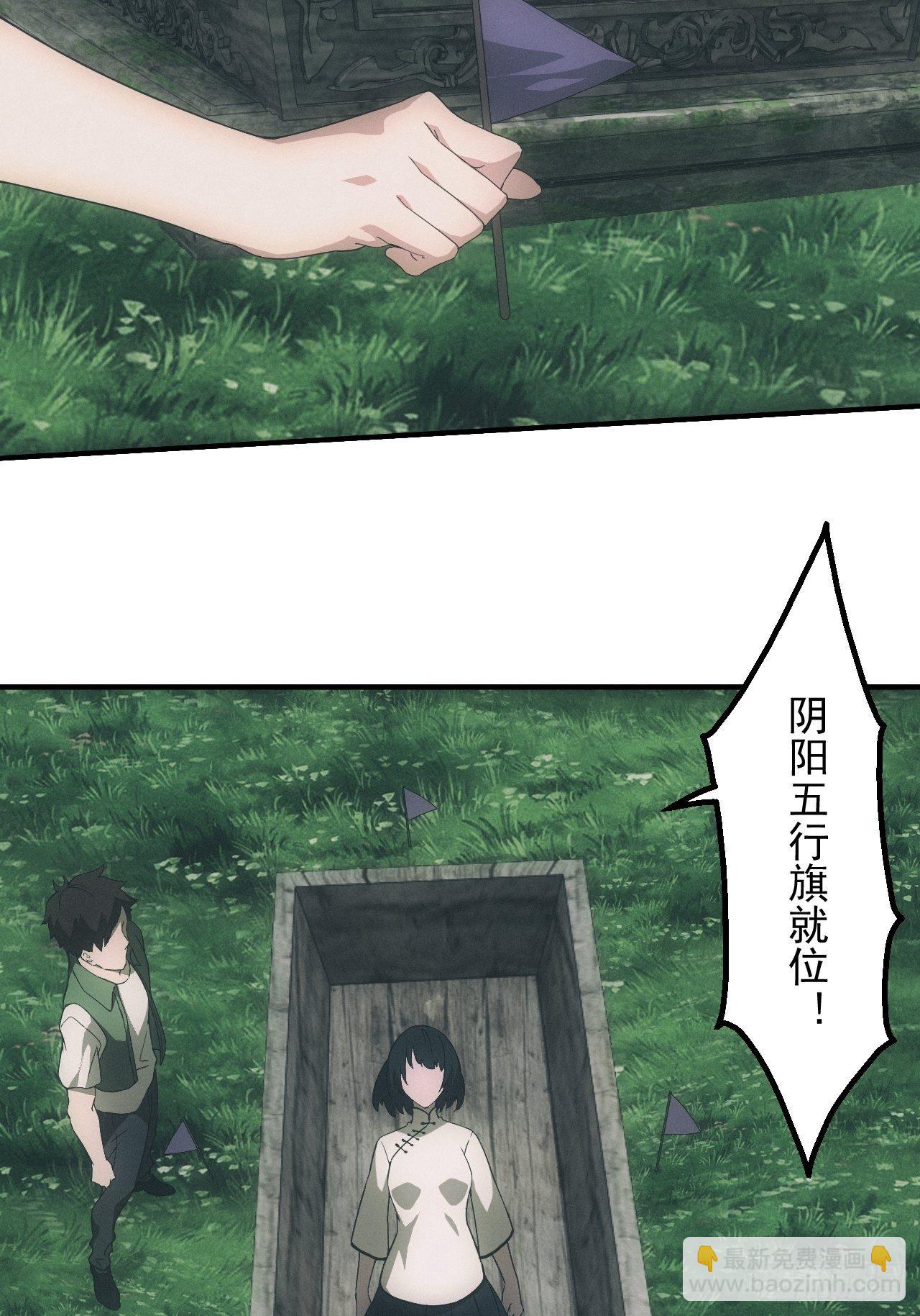 🍼都市捉妖人 凶多吉少 第20页