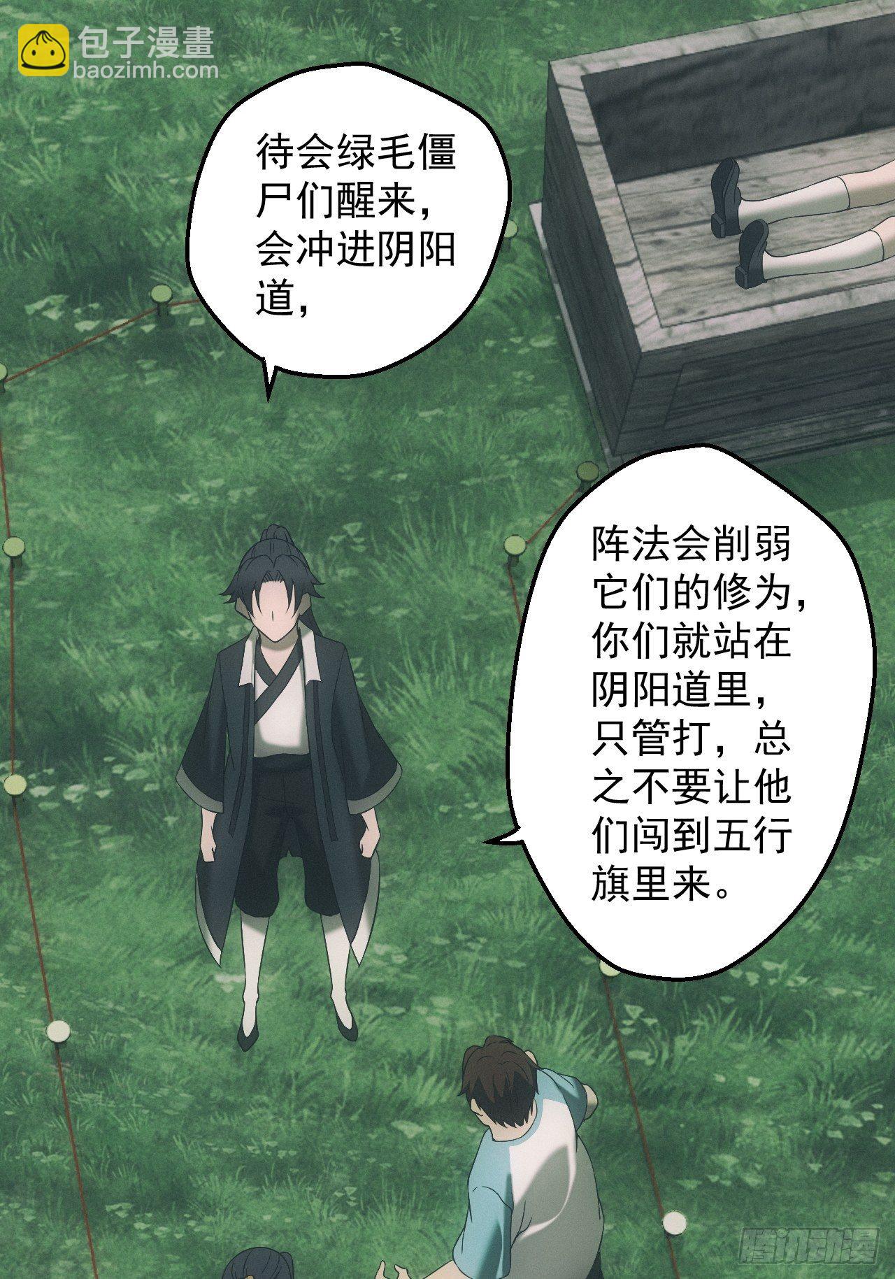 🍼都市捉妖人 凶多吉少 第28页