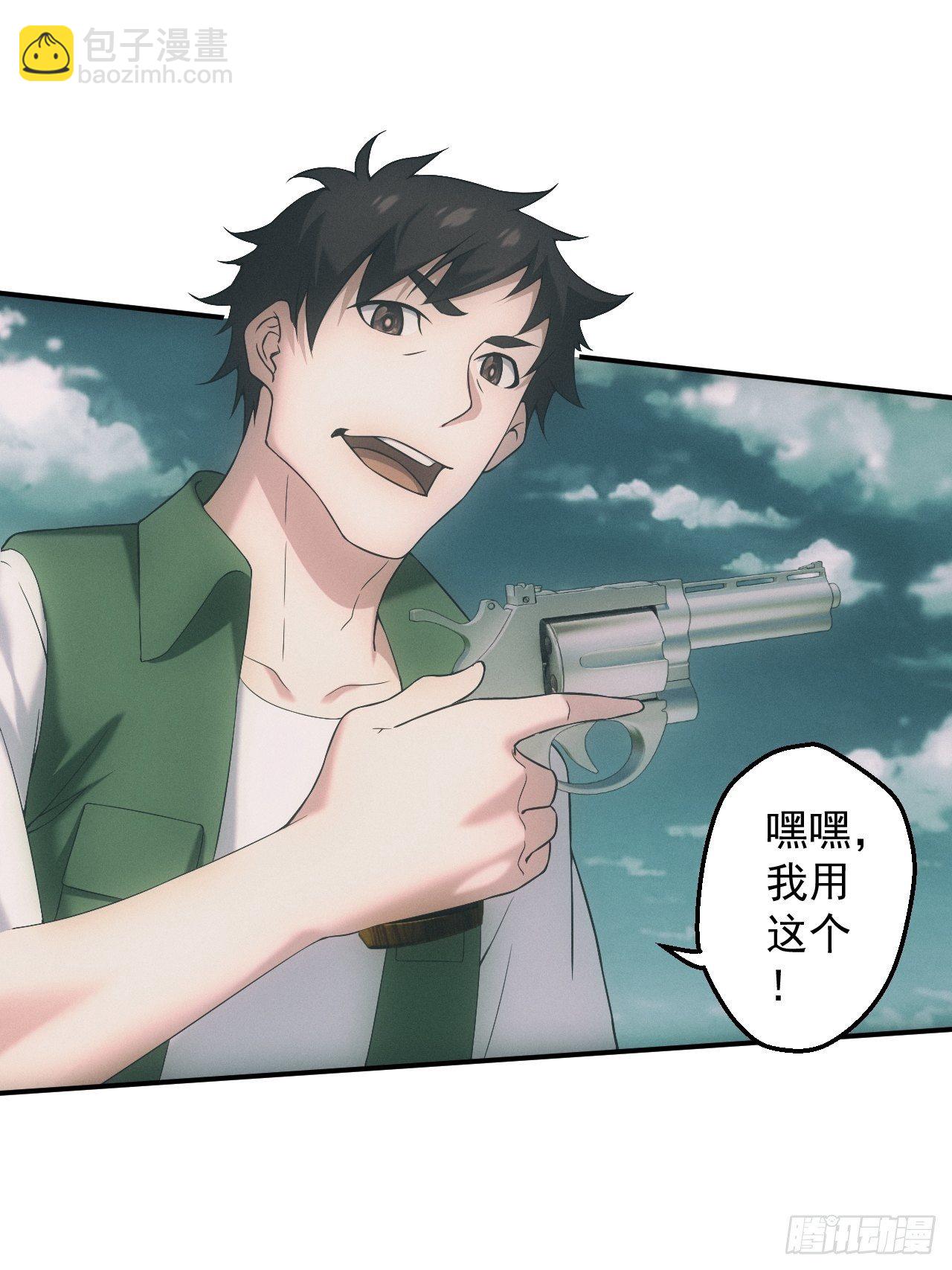 🍼都市捉妖人 凶多吉少 第31页