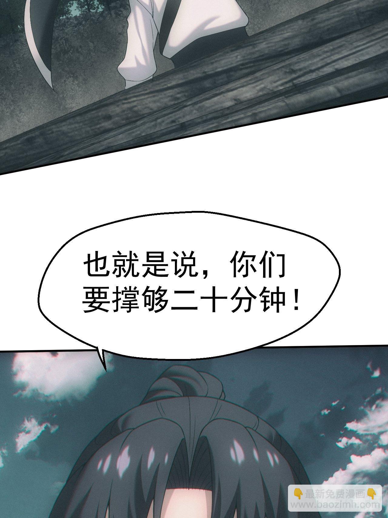🍼都市捉妖人 凶多吉少 第34页