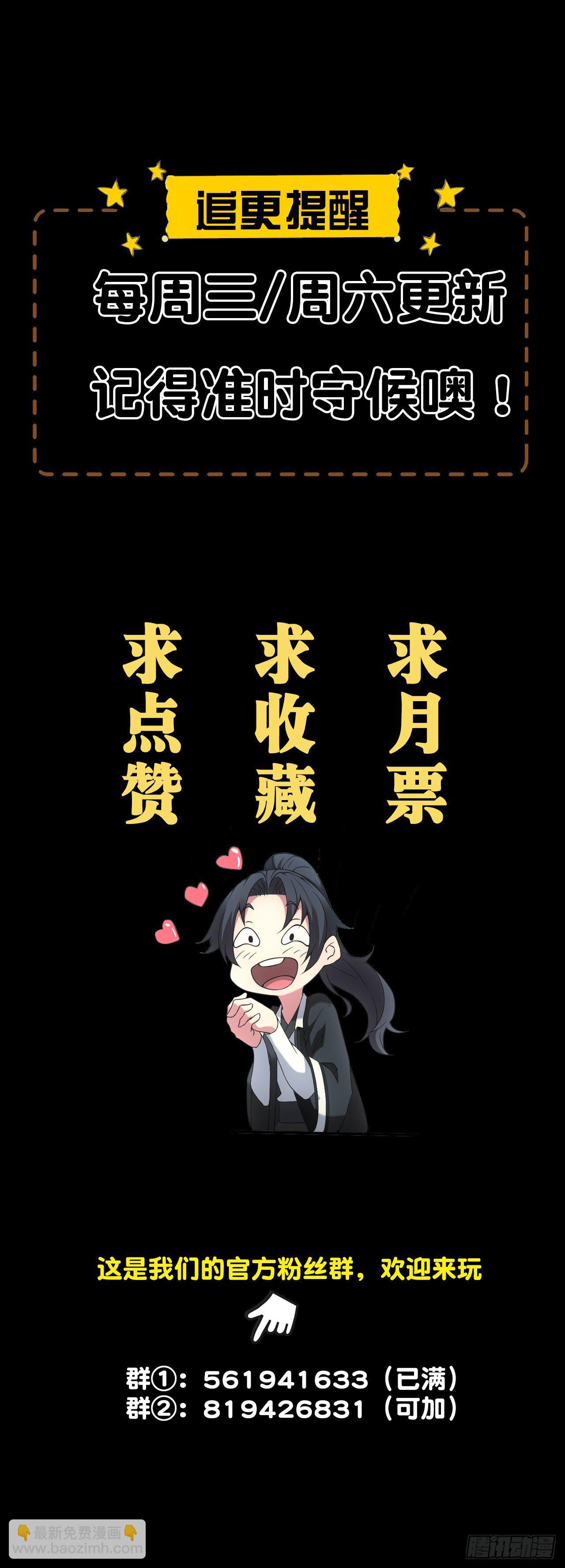 🍼都市捉妖人 凶多吉少 第38页