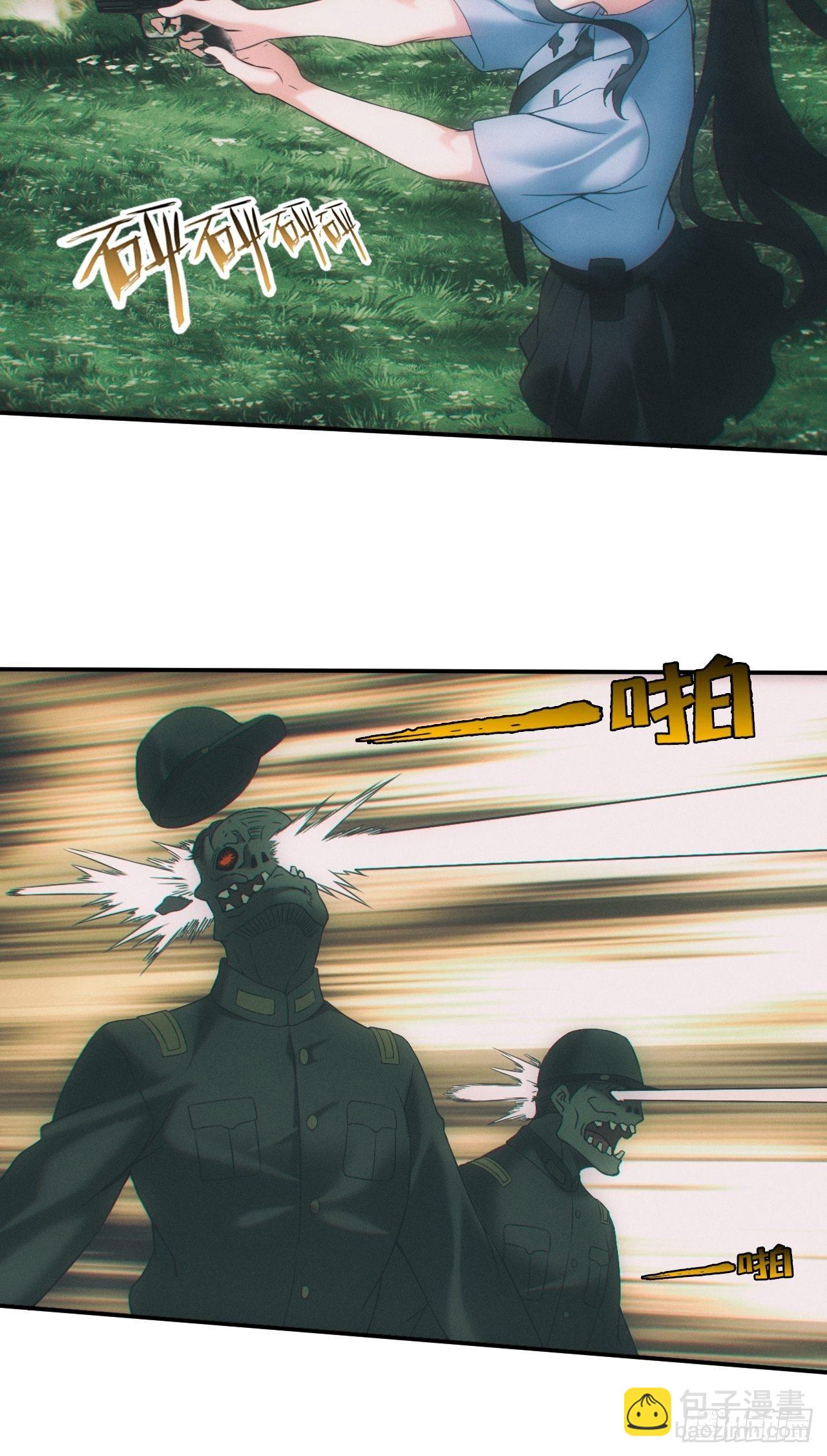 🍼都市捉妖人 神秘人 第12页