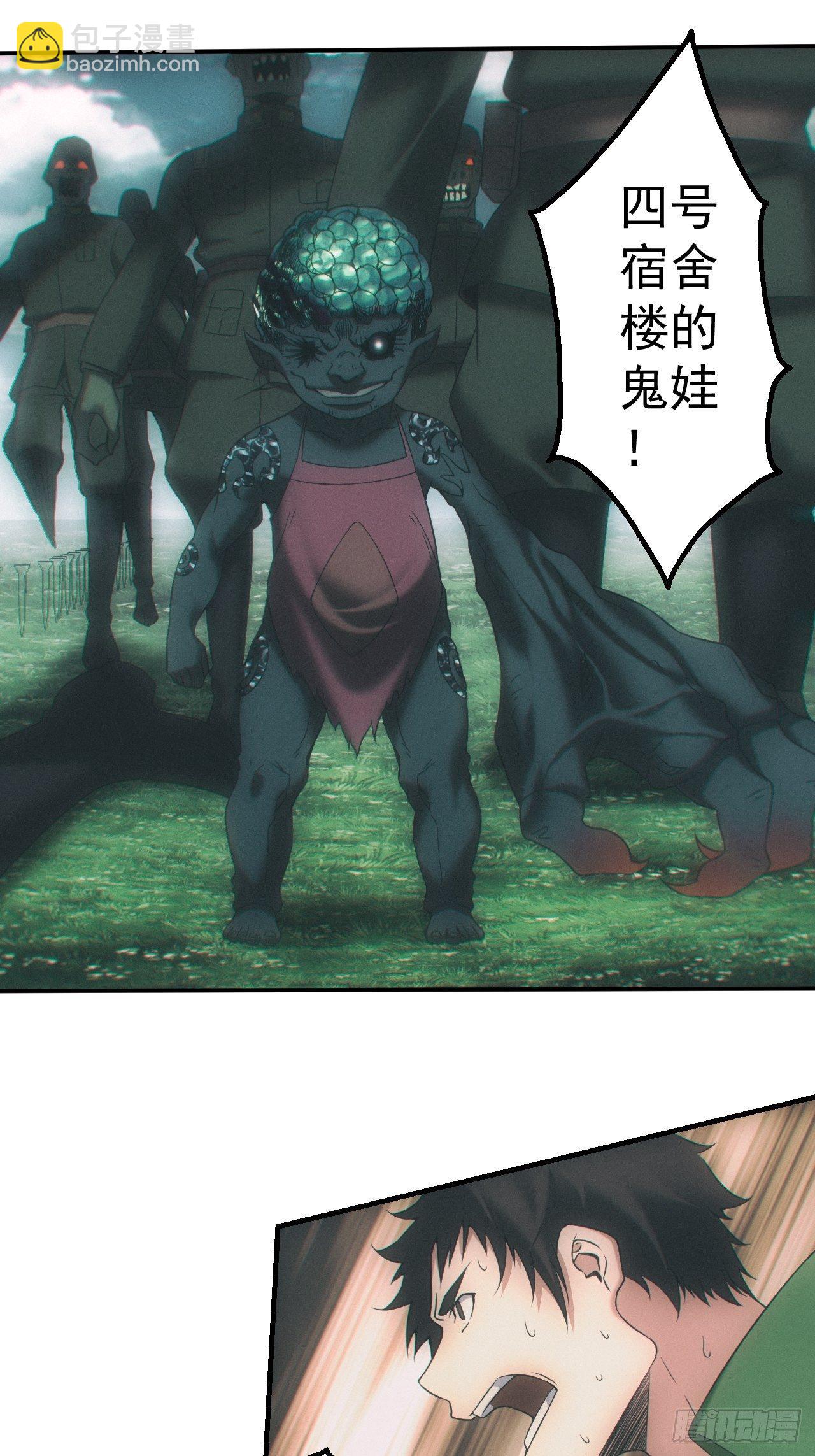 🍼都市捉妖人 神秘人 第16页