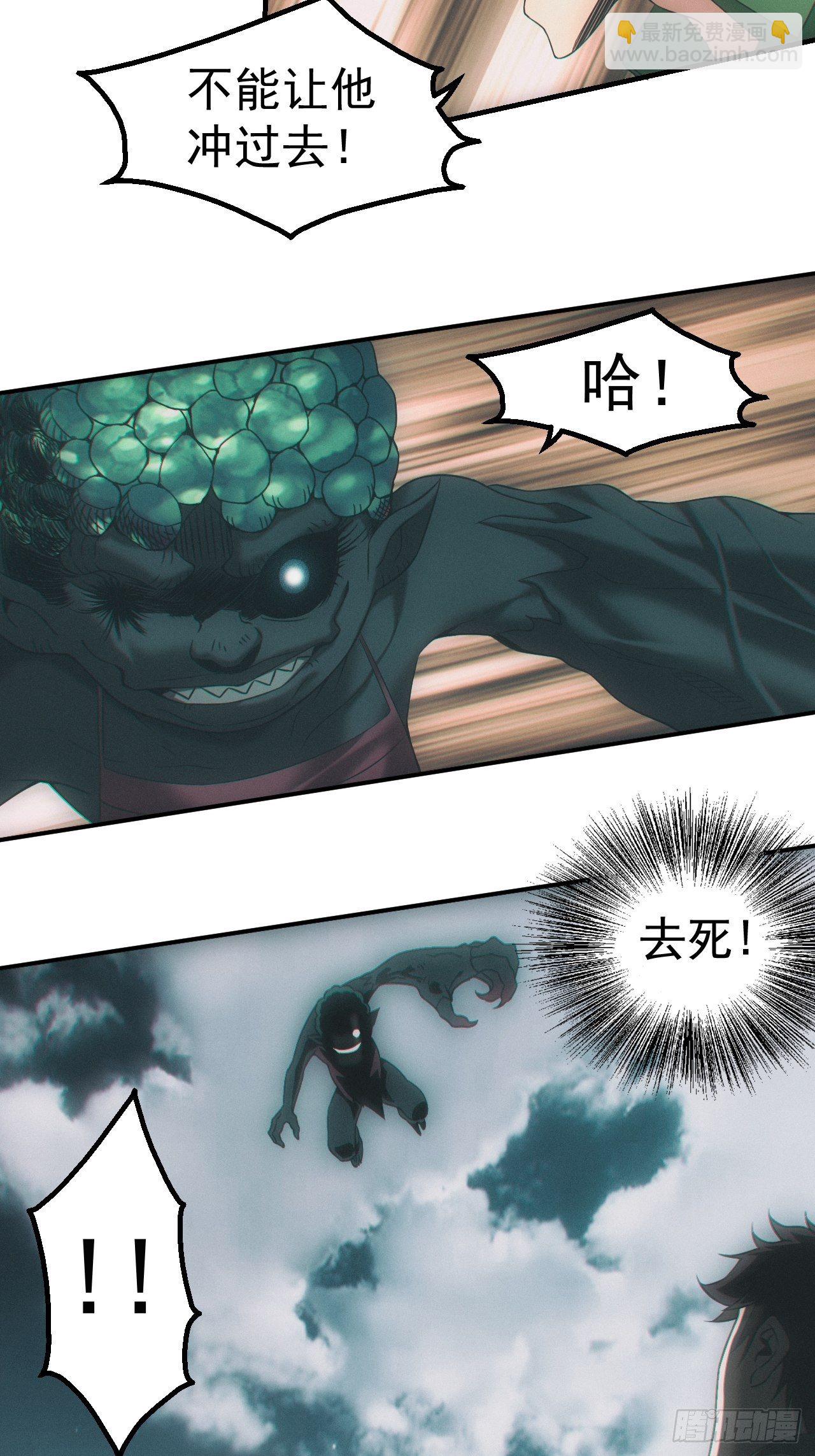 🍼都市捉妖人 神秘人 第17页