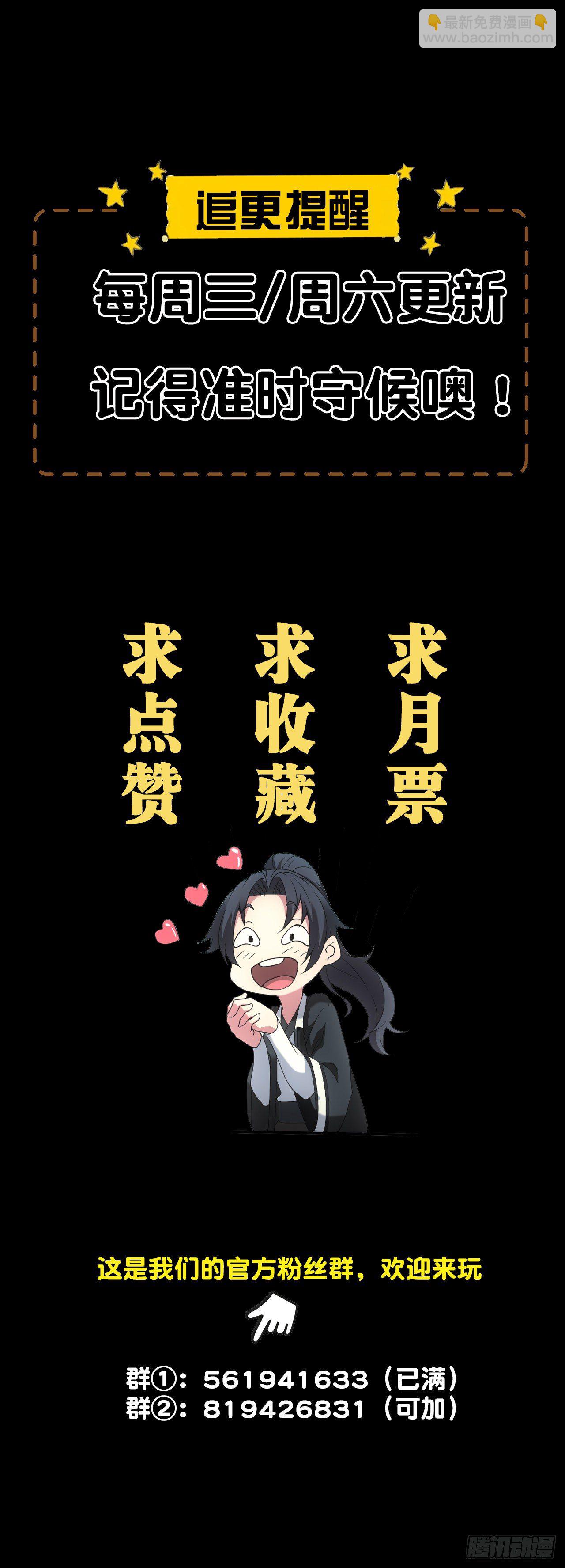 🍼都市捉妖人 神秘人 第32页