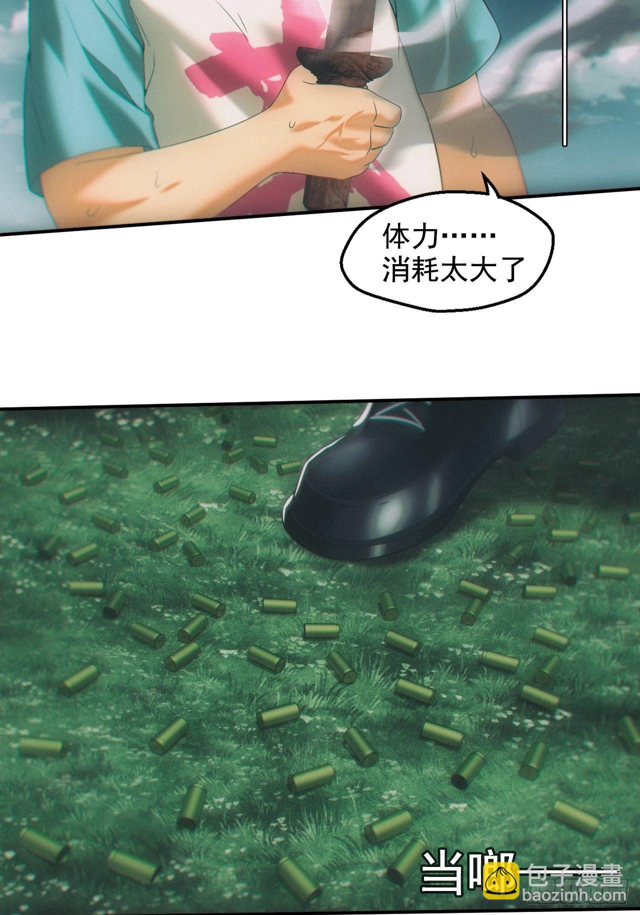 🍼都市捉妖人 神秘人 第4页