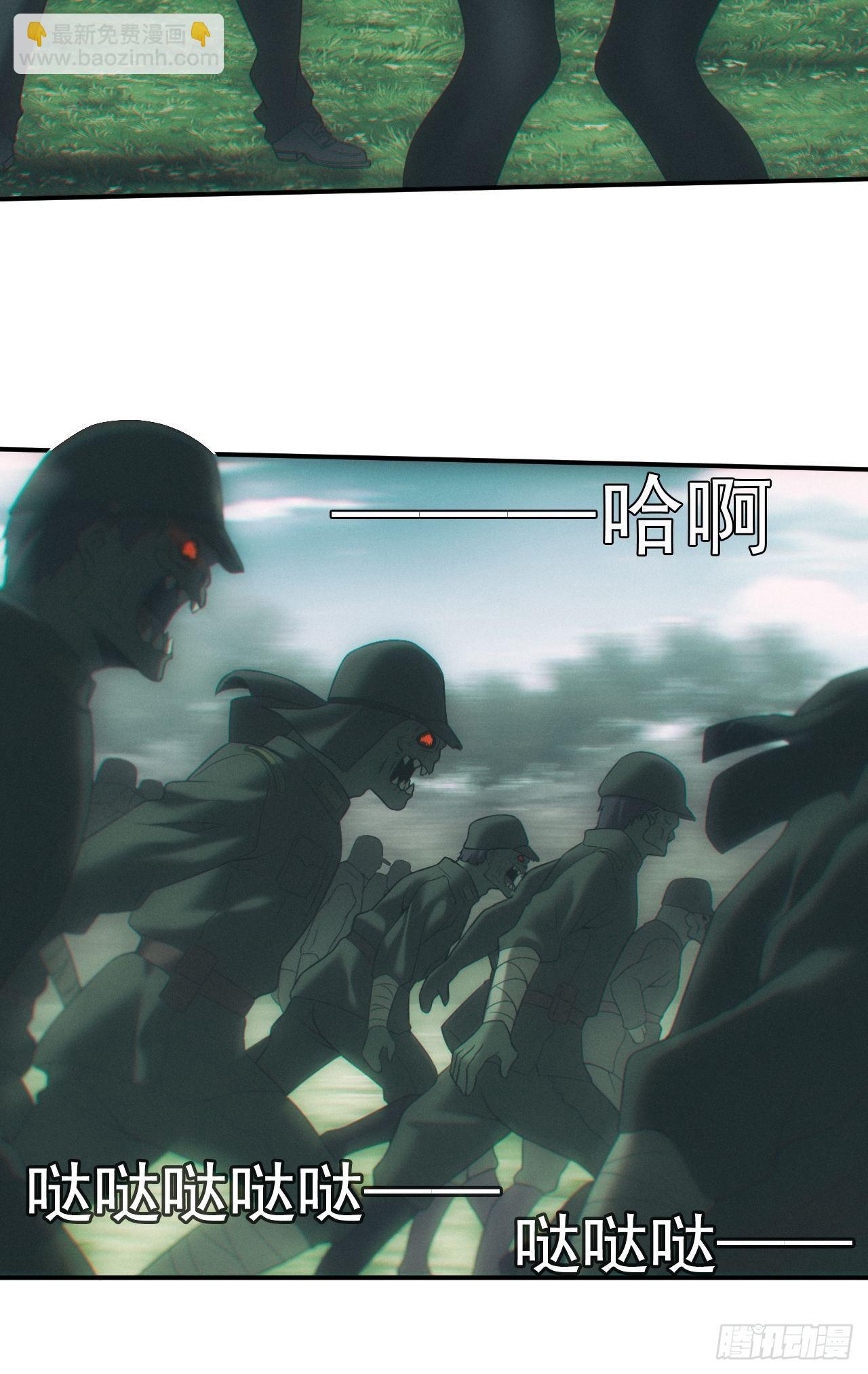 🍼都市捉妖人 神秘人 第6页
