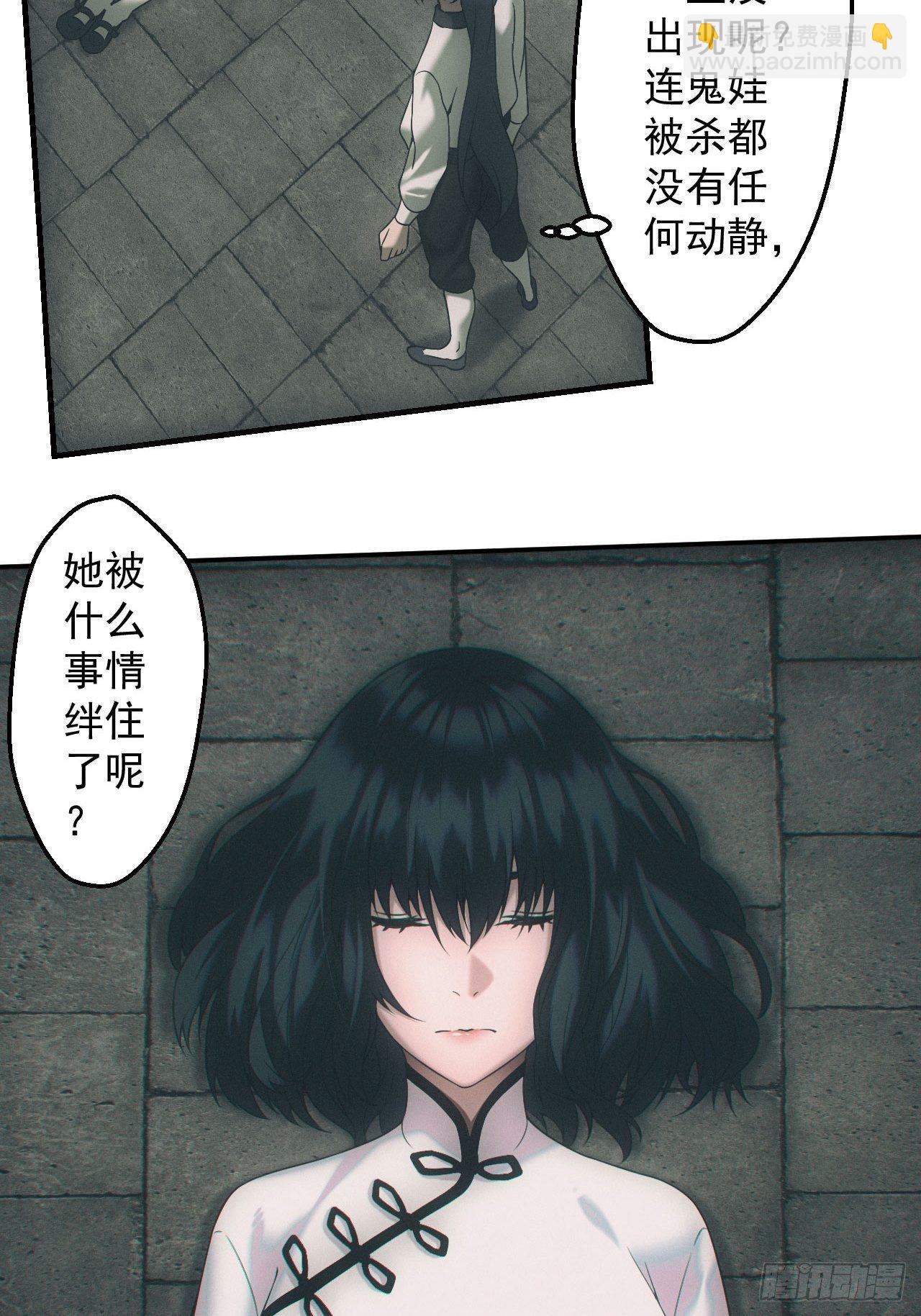 🍼都市捉妖人 两人一尸，开始同居 第12页