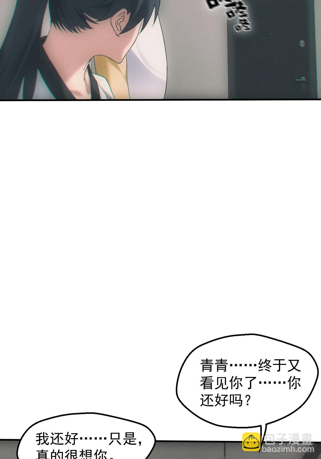 🍼都市捉妖人 两人一尸，开始同居 第20页