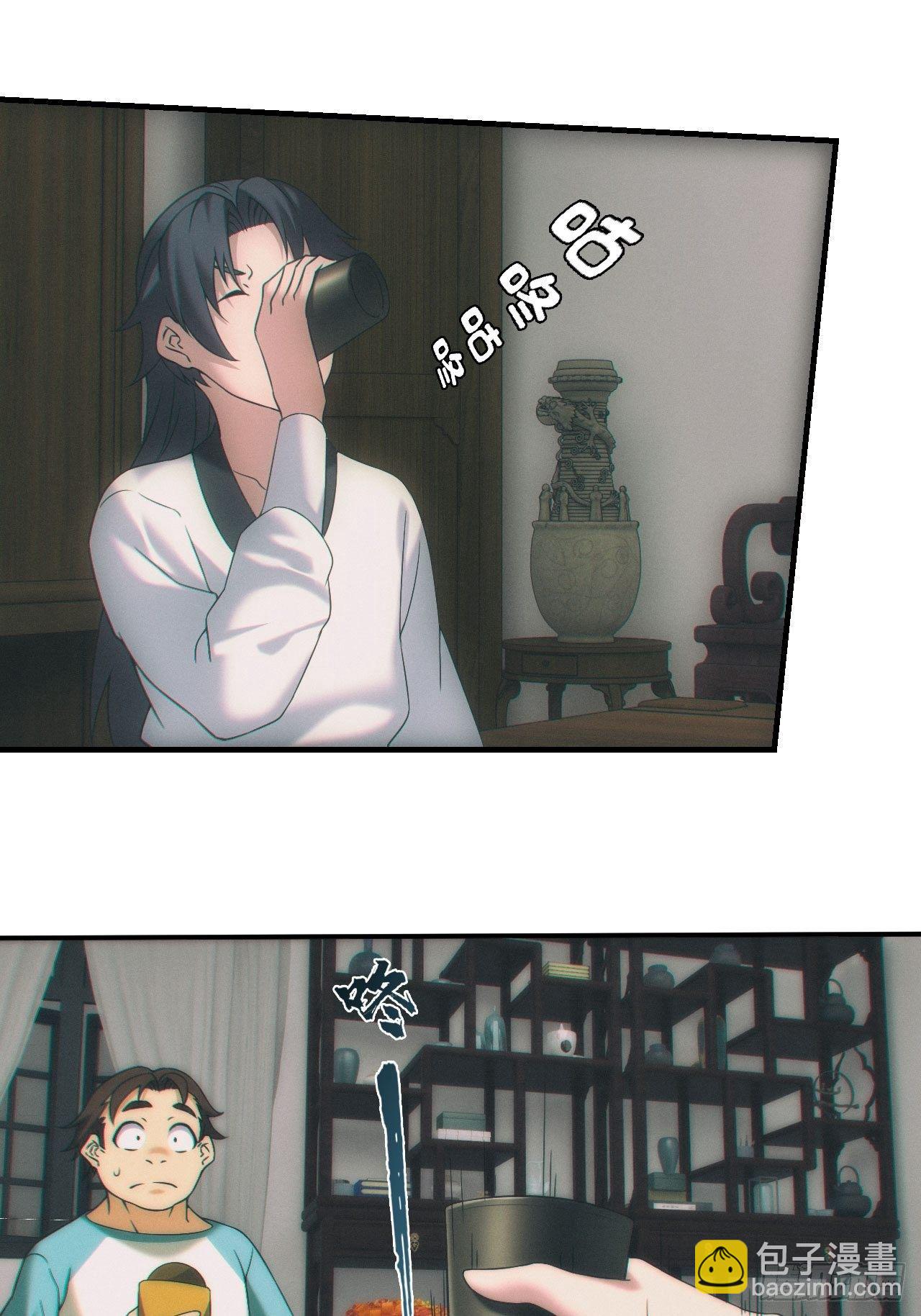 🍼都市捉妖人 两人一尸，开始同居 第26页