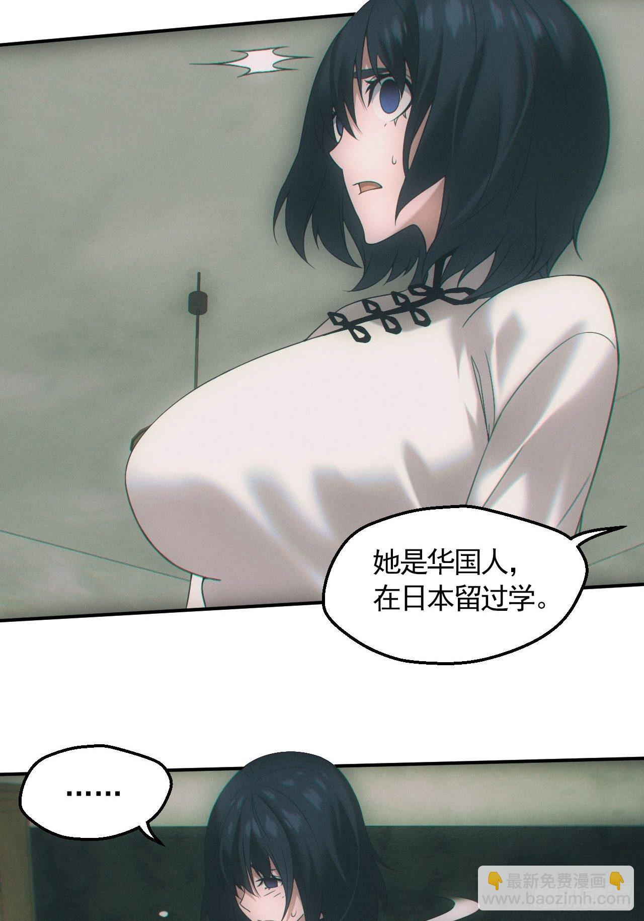 🍼都市捉妖人 爱情or阴谋？ 第10页
