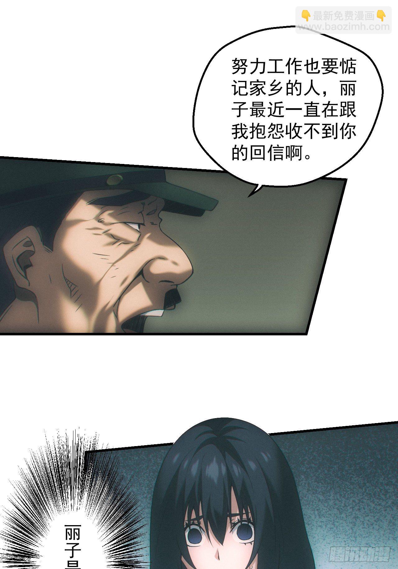 🍼都市捉妖人 爱情or阴谋？ 第13页