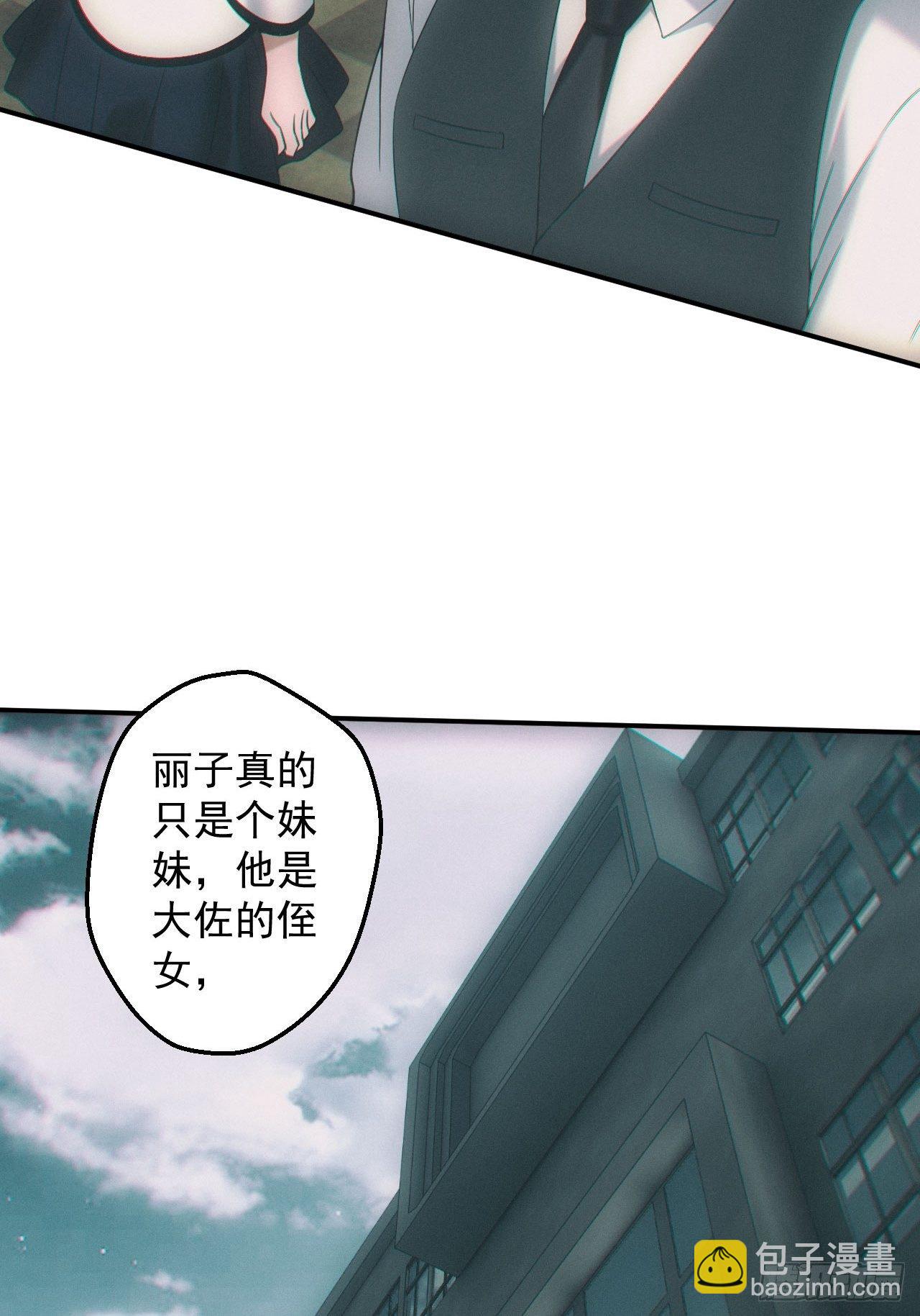 🍼都市捉妖人 爱情or阴谋？ 第15页