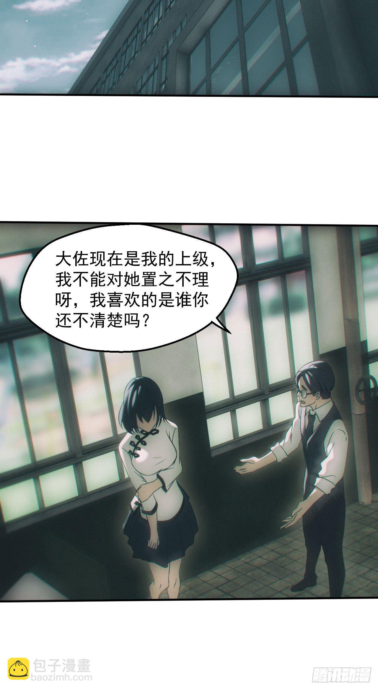 🍼都市捉妖人 爱情or阴谋？ 第16页