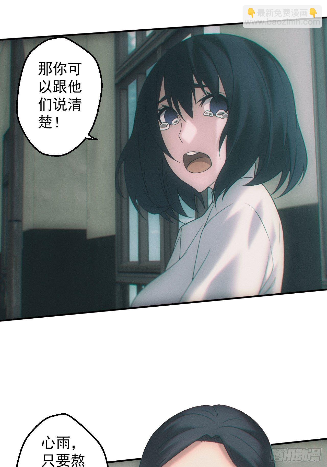 🍼都市捉妖人 爱情or阴谋？ 第17页