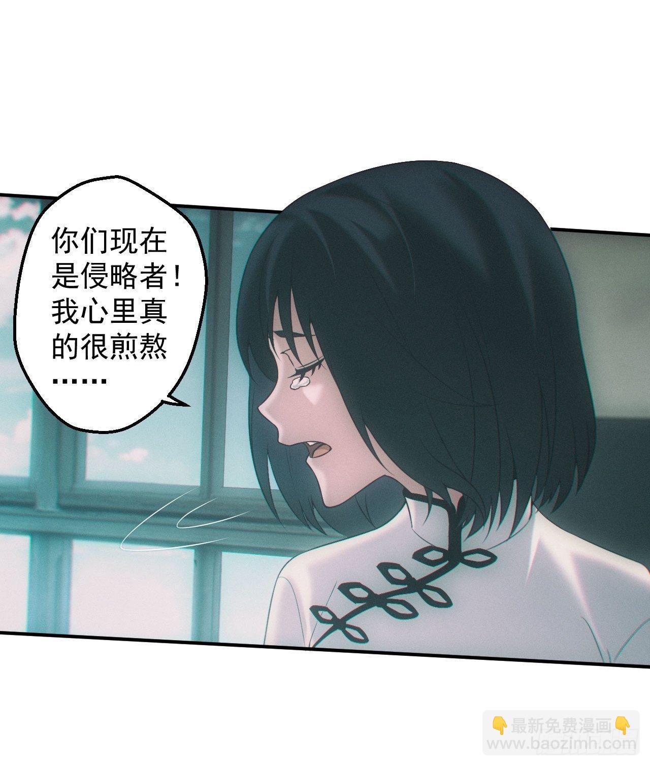 🍼都市捉妖人 爱情or阴谋？ 第20页