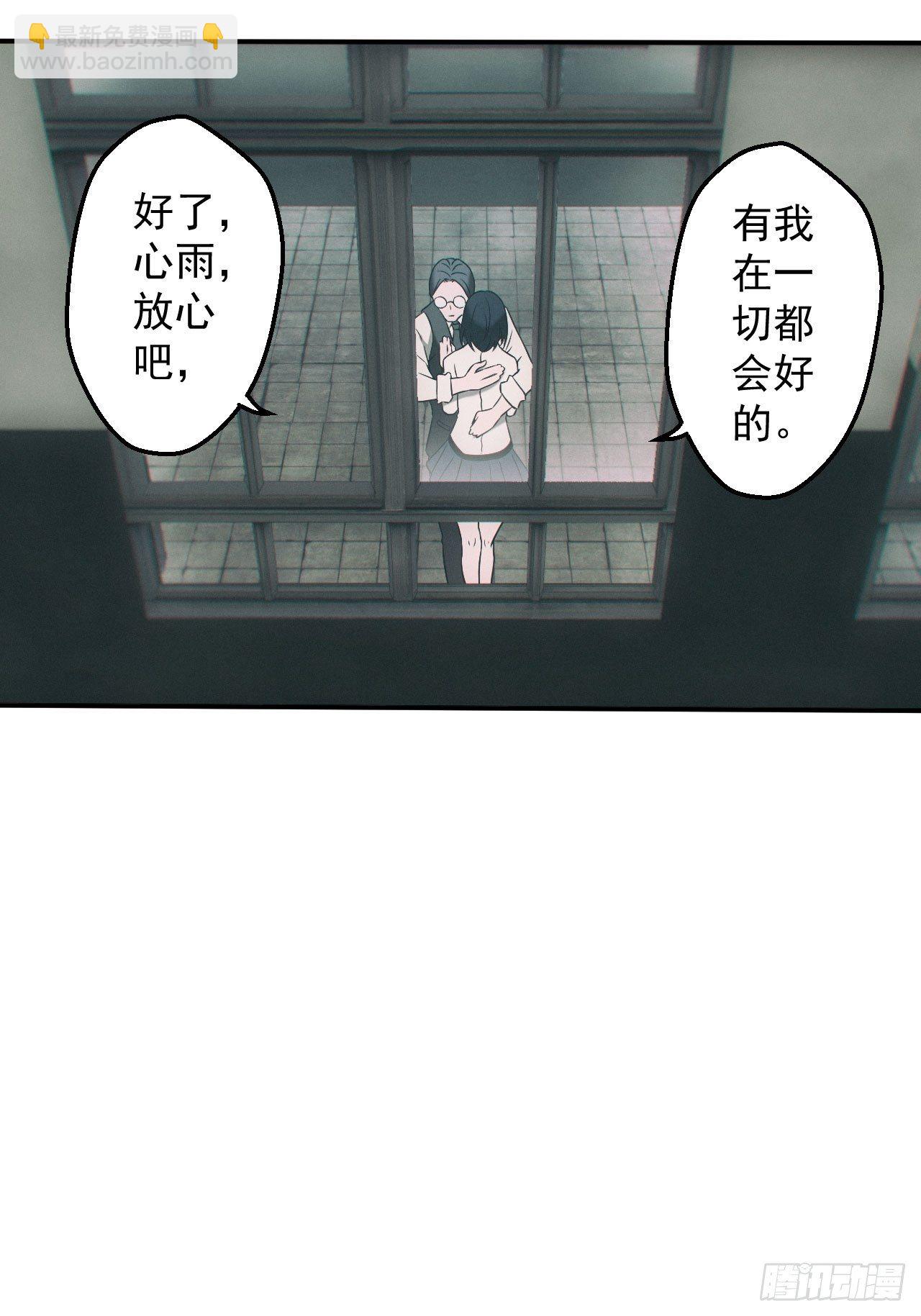 🍼都市捉妖人 爱情or阴谋？ 第21页