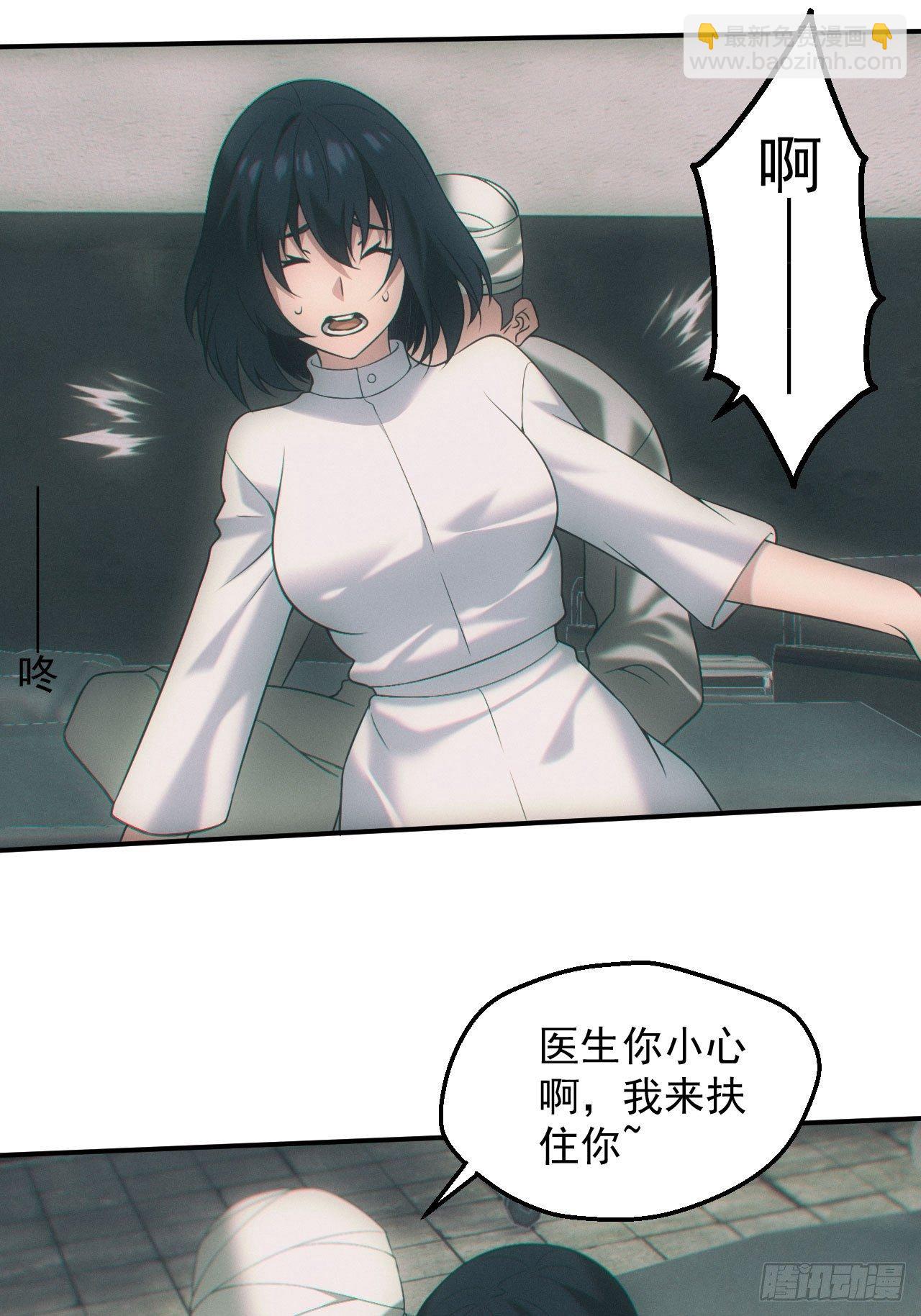 🍼都市捉妖人 爱情or阴谋？ 第25页