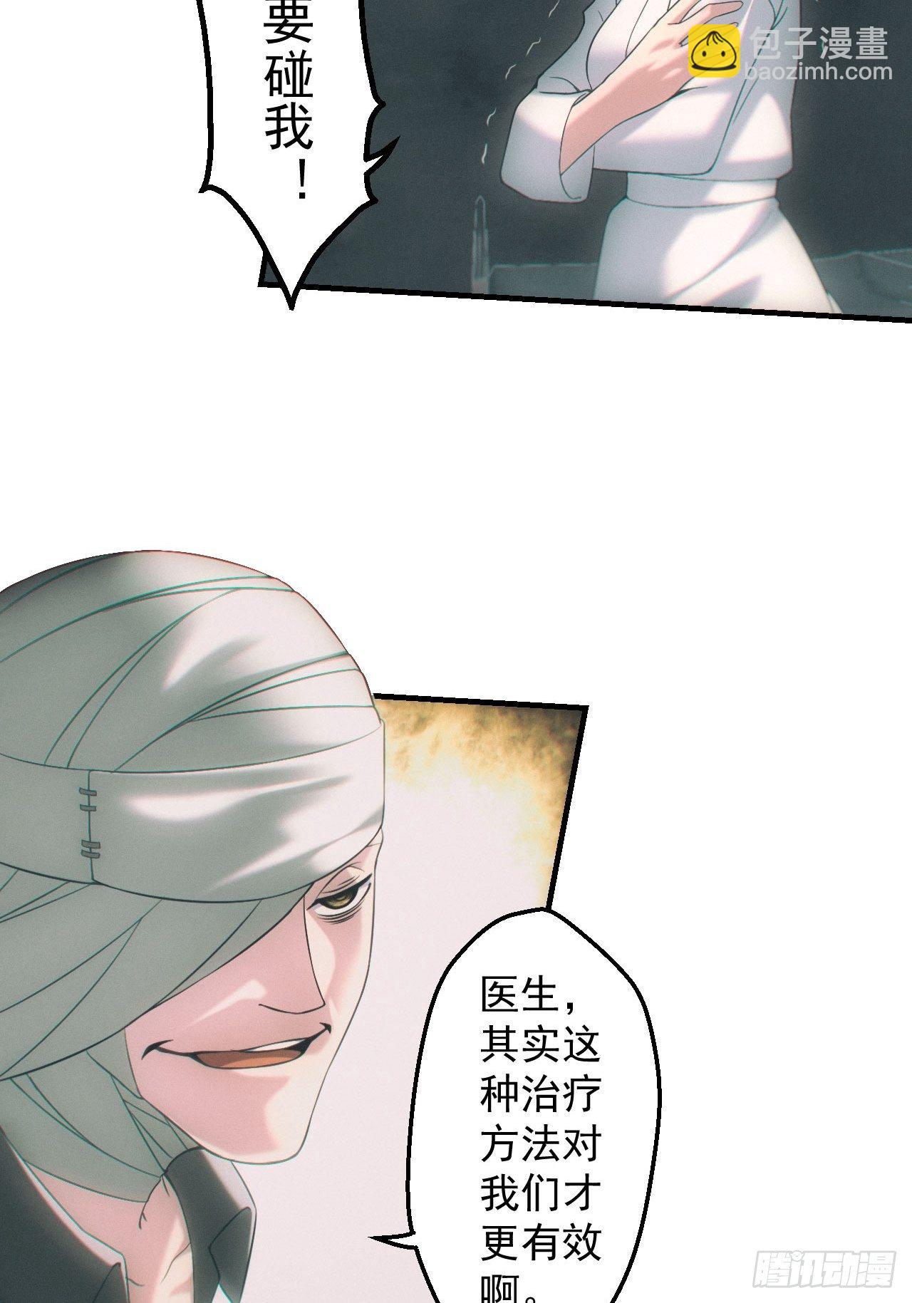 🍼都市捉妖人 爱情or阴谋？ 第27页