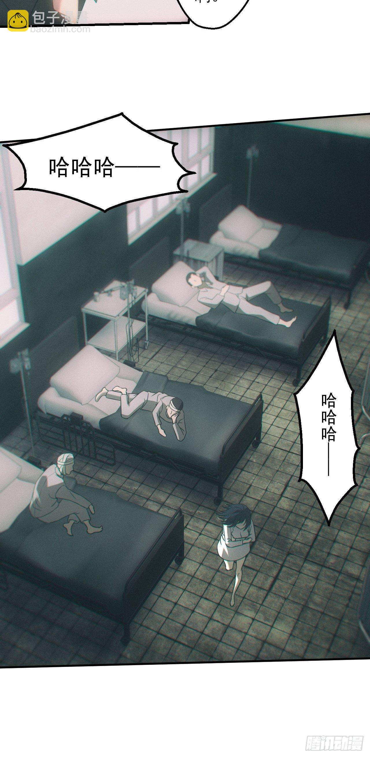 🍼都市捉妖人 爱情or阴谋？ 第28页