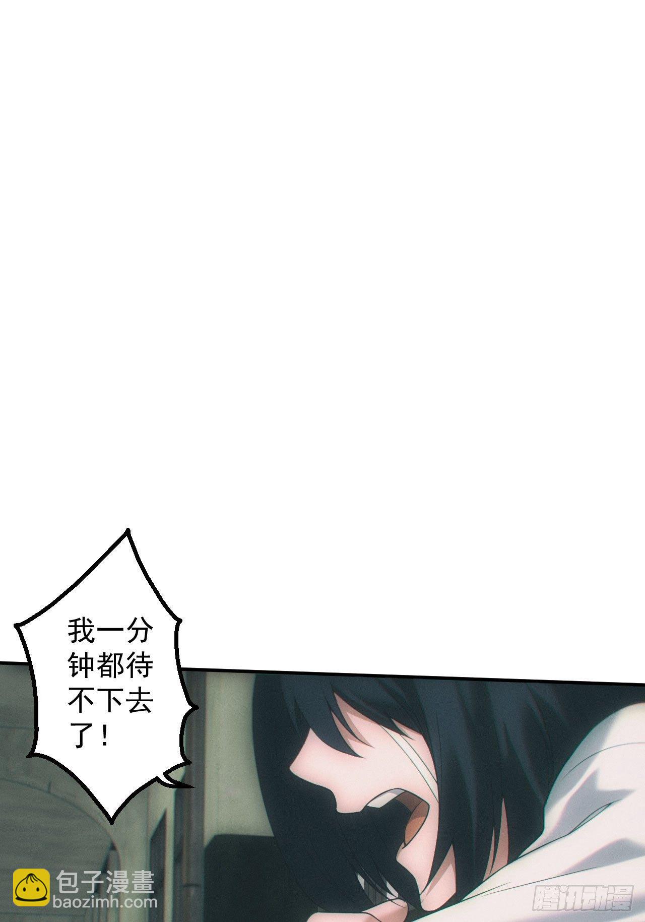 🍼都市捉妖人 爱情or阴谋？ 第29页
