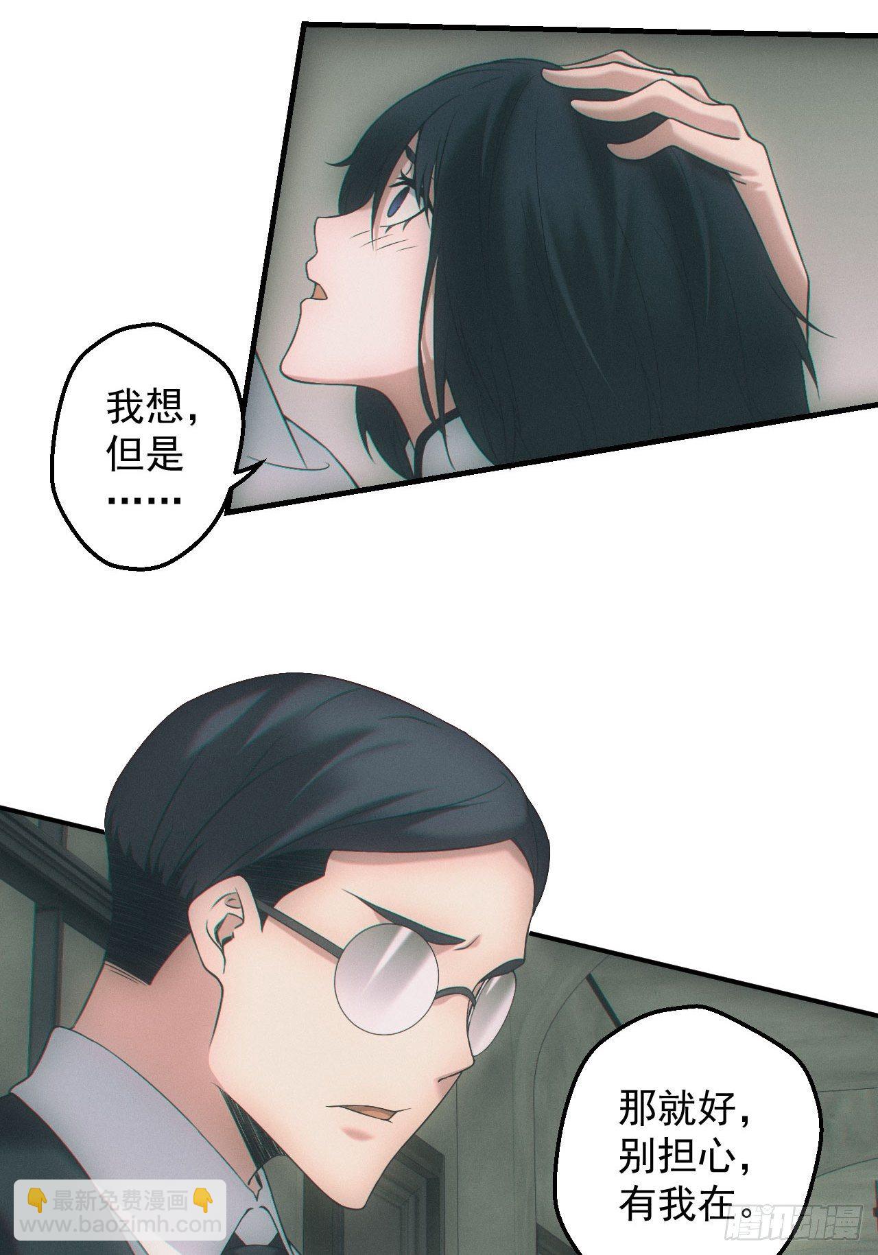 🍼都市捉妖人 爱情or阴谋？ 第6页