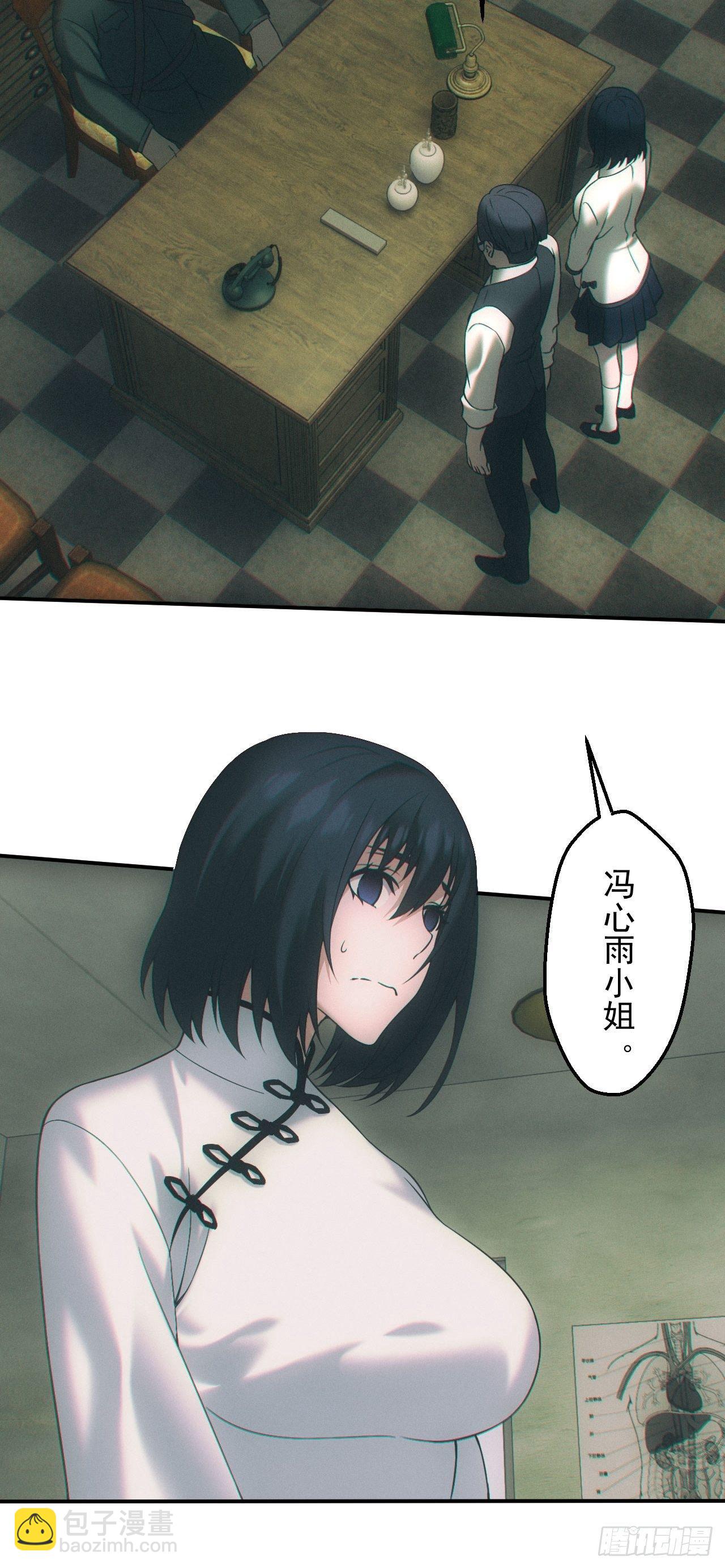 🍼都市捉妖人 爱情or阴谋？ 第8页