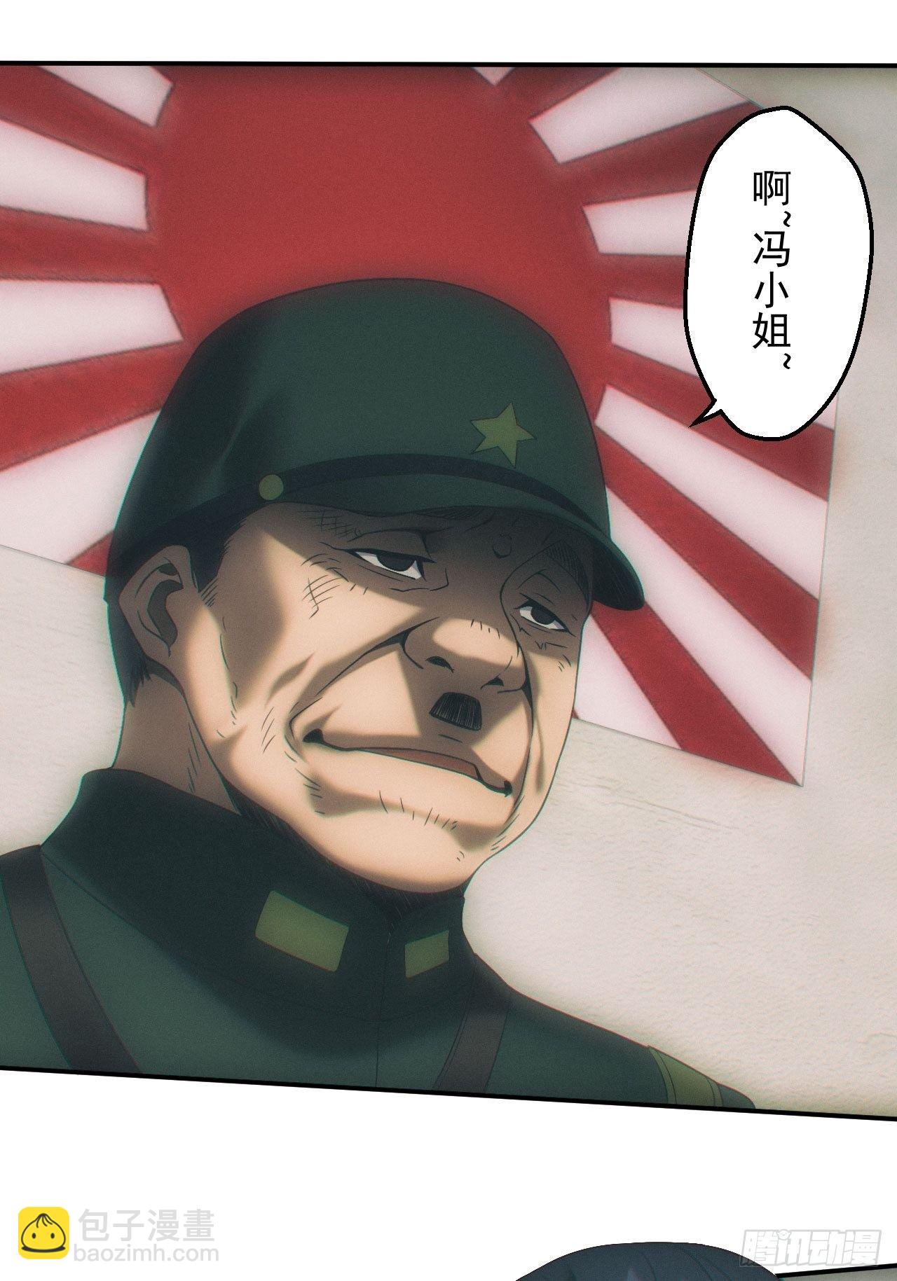 🍼都市捉妖人 爱情or阴谋？ 第9页