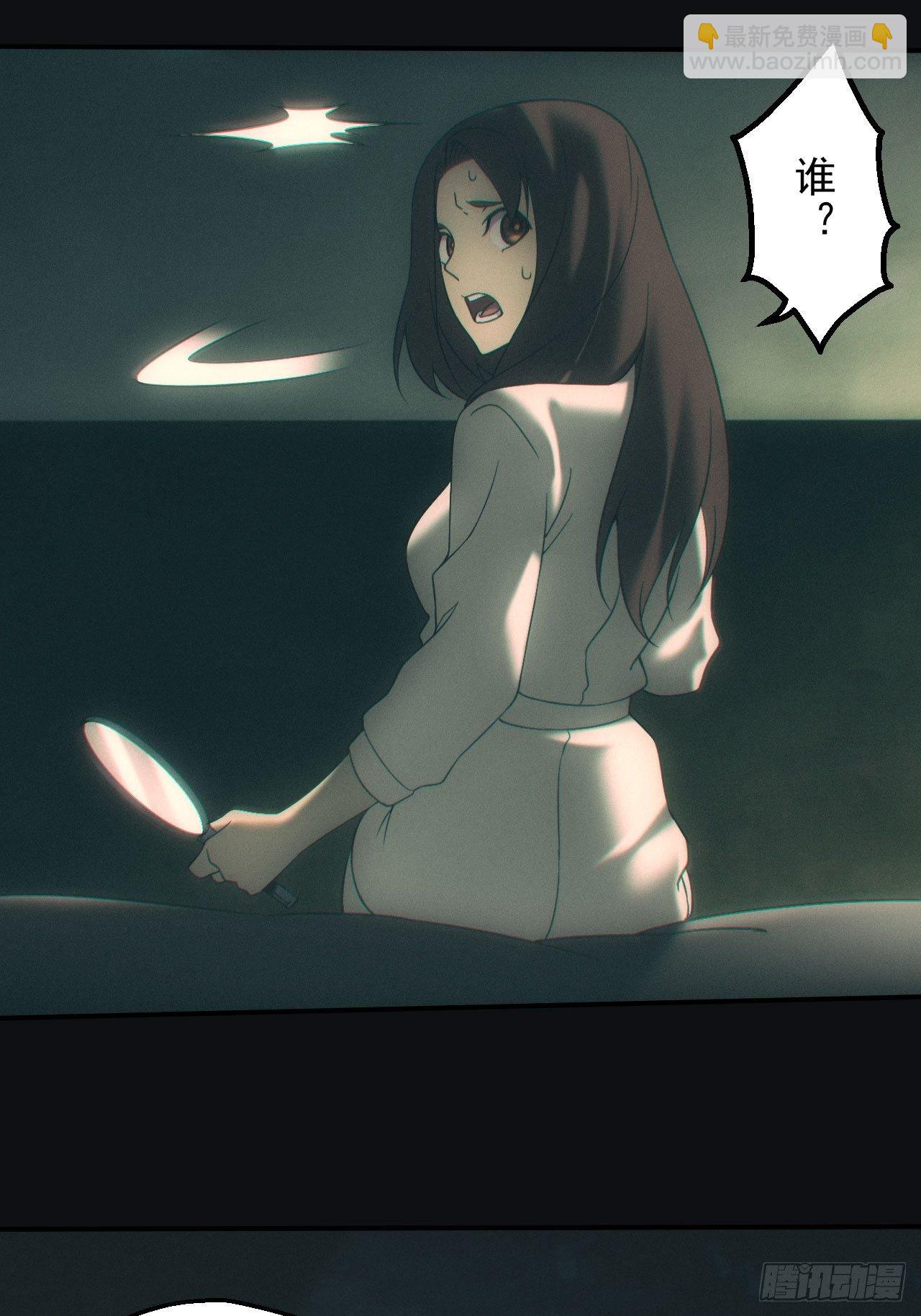 🍼都市捉妖人 怨灵 第10页