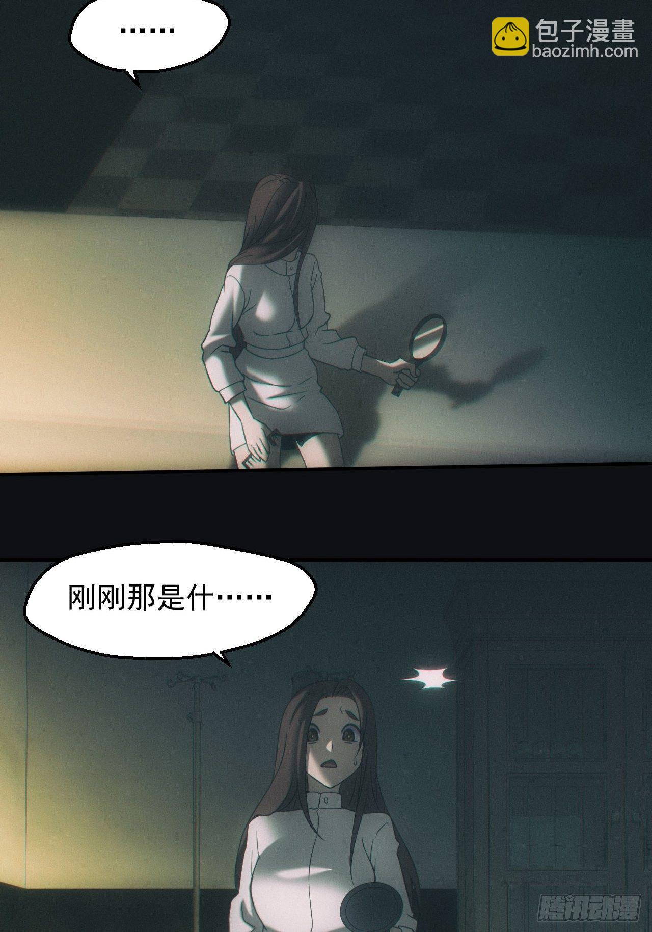 🍼都市捉妖人 怨灵 第11页