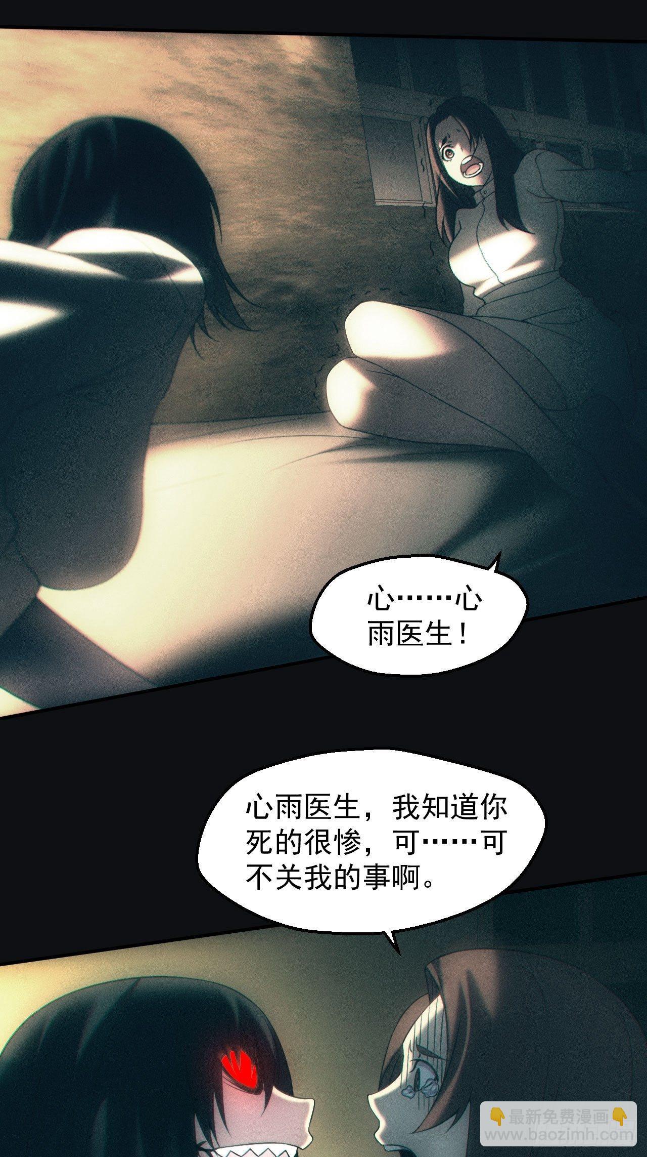 🍼都市捉妖人 怨灵 第14页