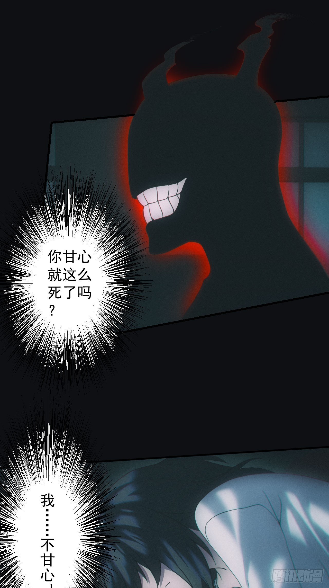 🍼都市捉妖人 怨灵 第2页