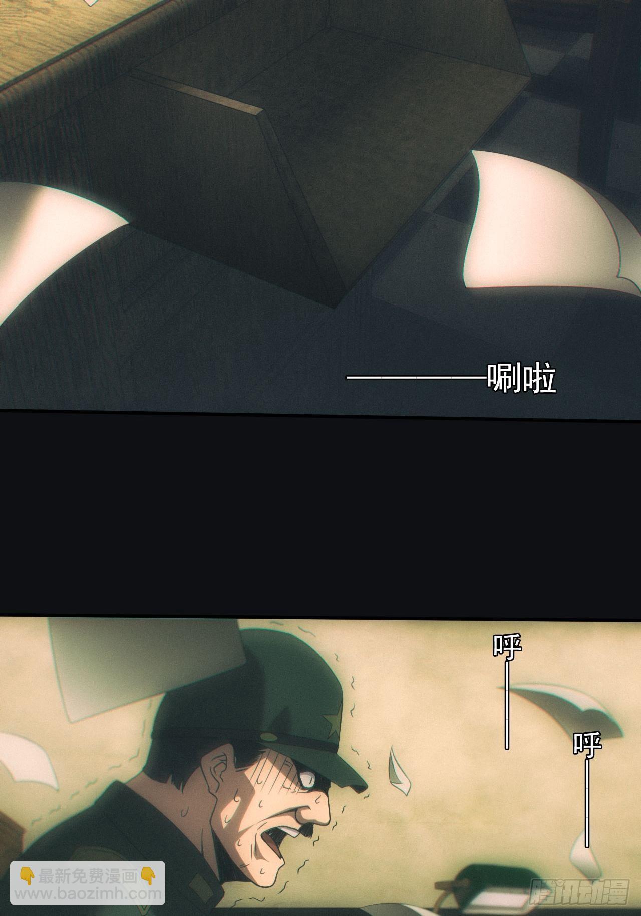 🍼都市捉妖人 怨灵 第27页