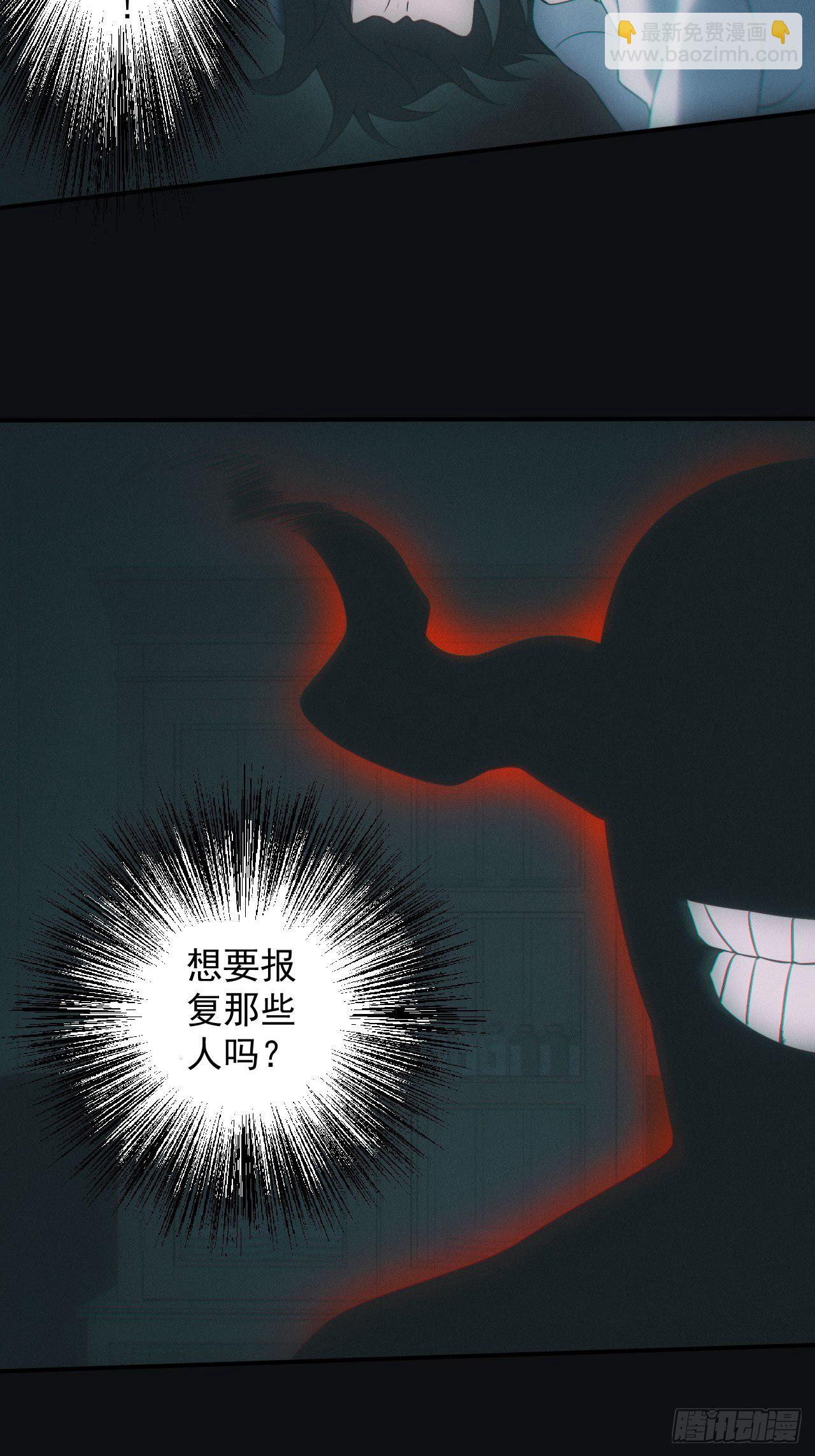 🍼都市捉妖人 怨灵 第3页