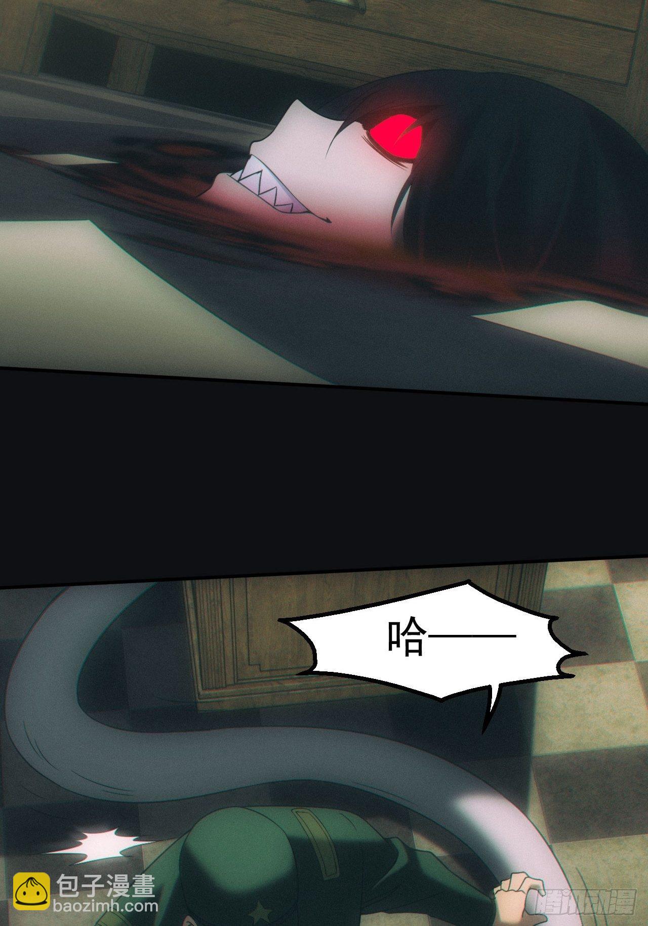 🍼都市捉妖人 怨灵 第31页