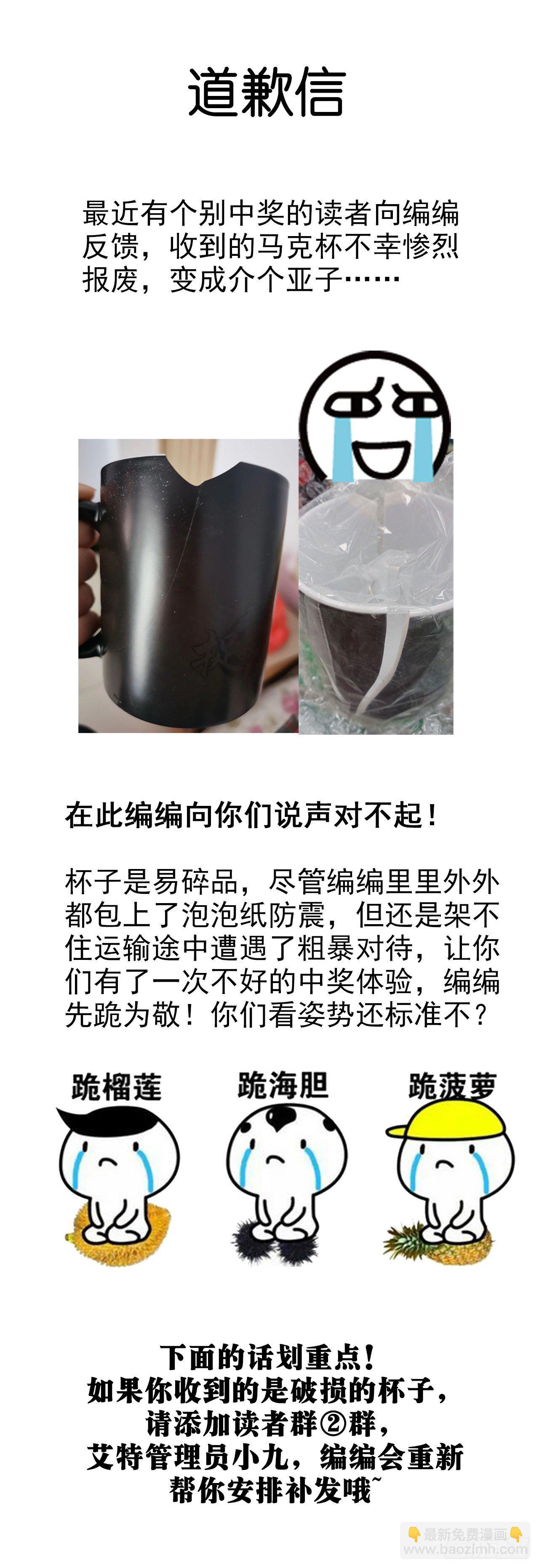 🍼都市捉妖人 怨灵 第34页