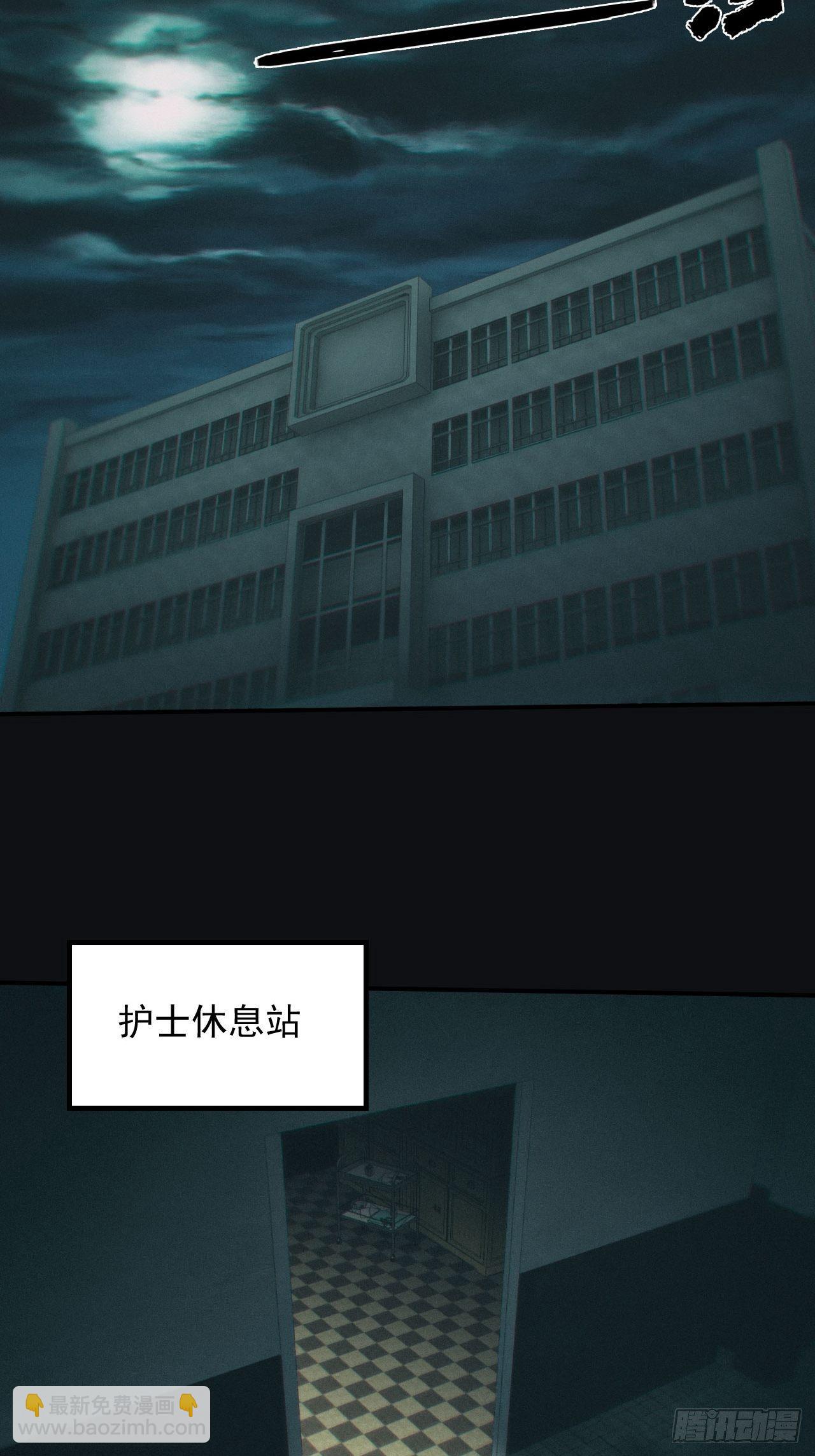 🍼都市捉妖人 怨灵 第7页