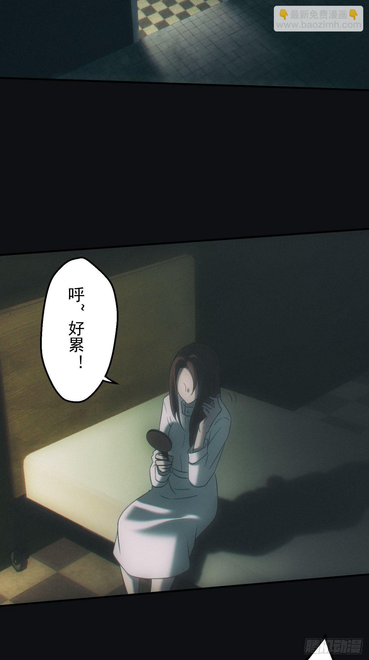 🍼都市捉妖人 怨灵 第8页