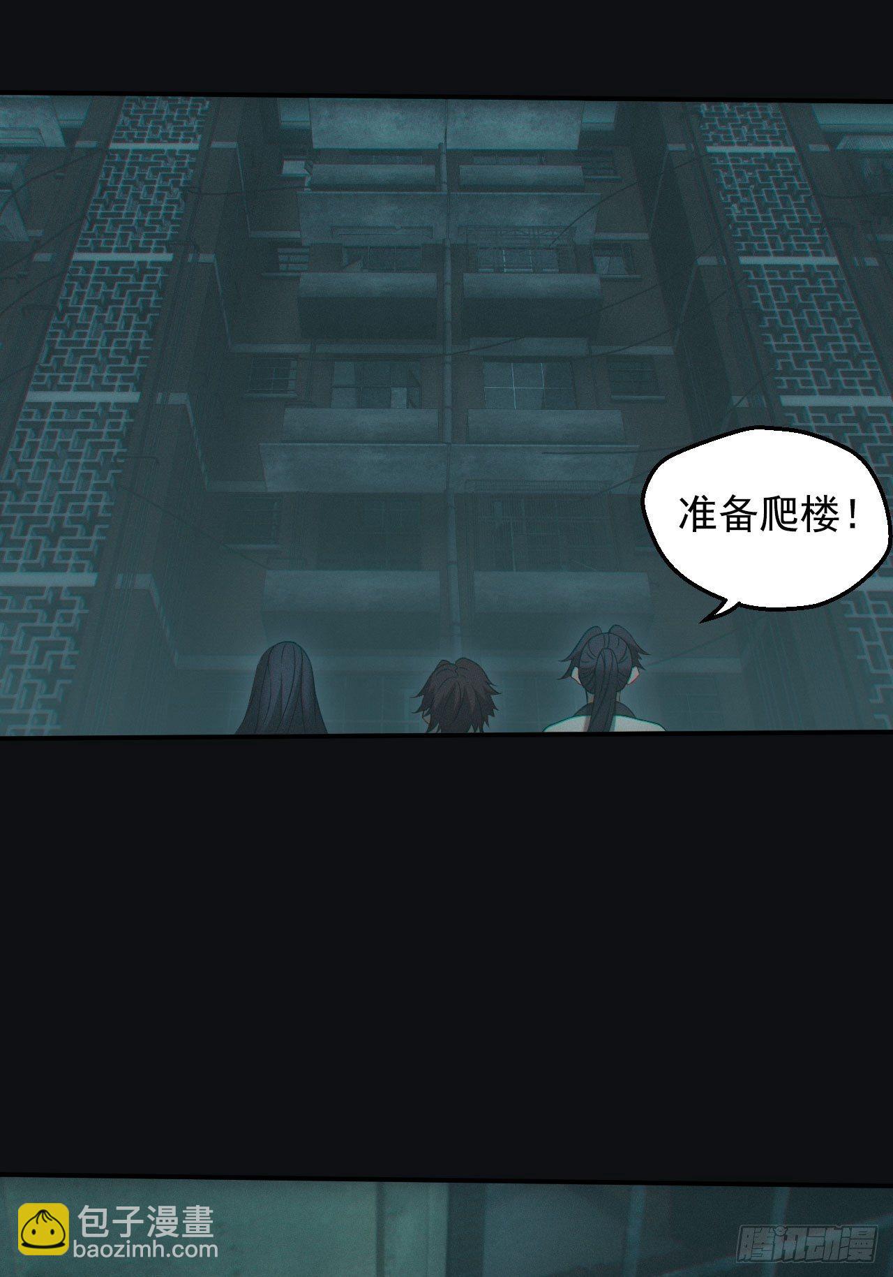 🍼都市捉妖人 鬼买命 第15页