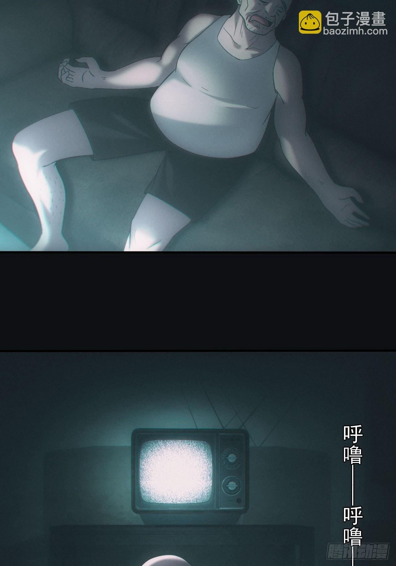 🍼都市捉妖人 鬼买命 第17页