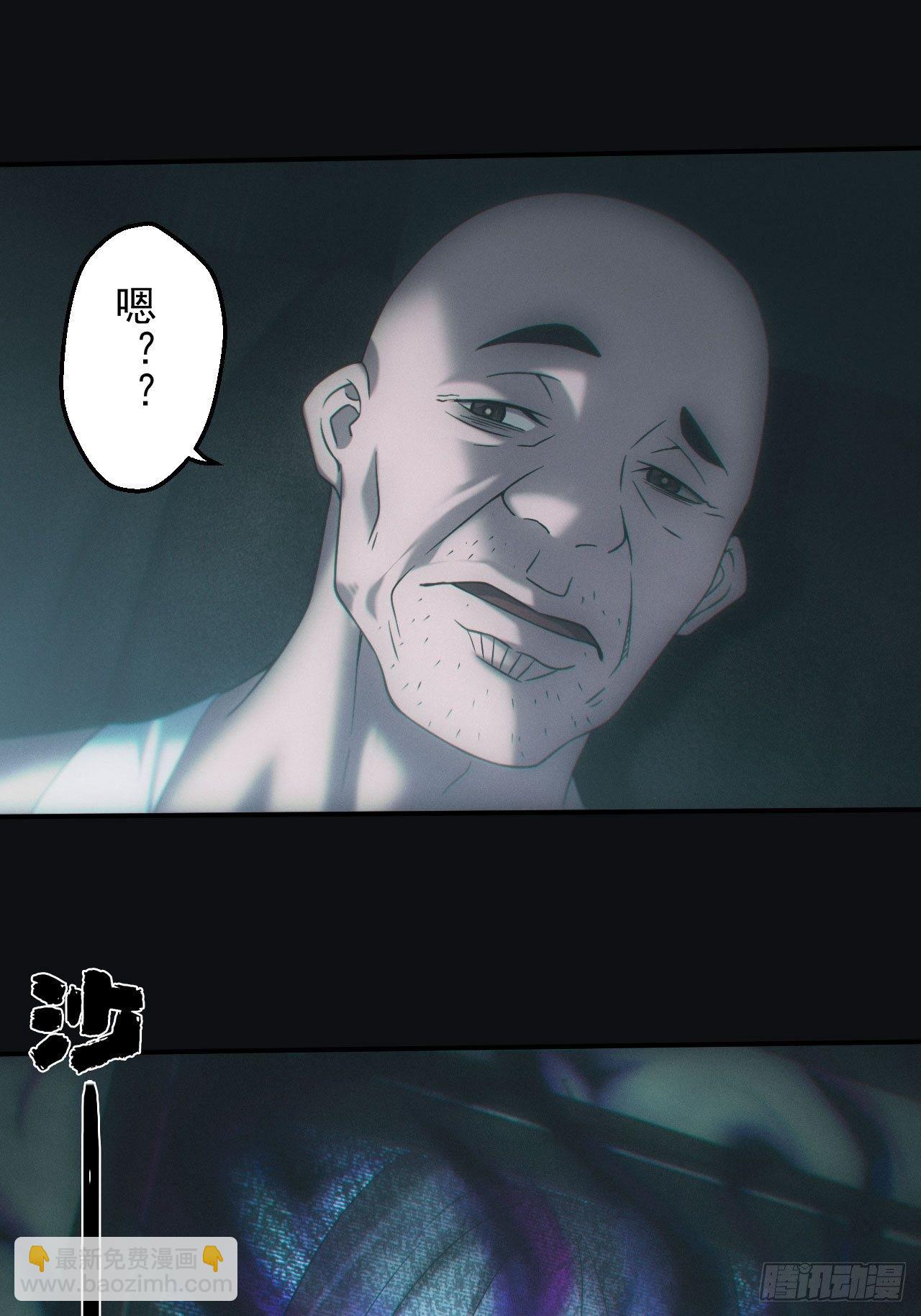 🍼都市捉妖人 鬼买命 第19页