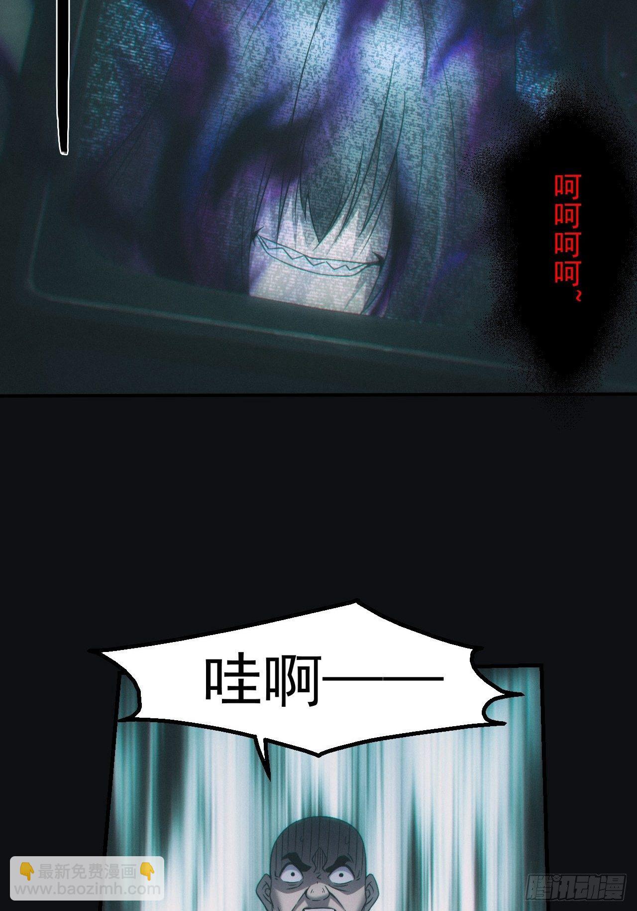 🍼都市捉妖人 鬼买命 第20页
