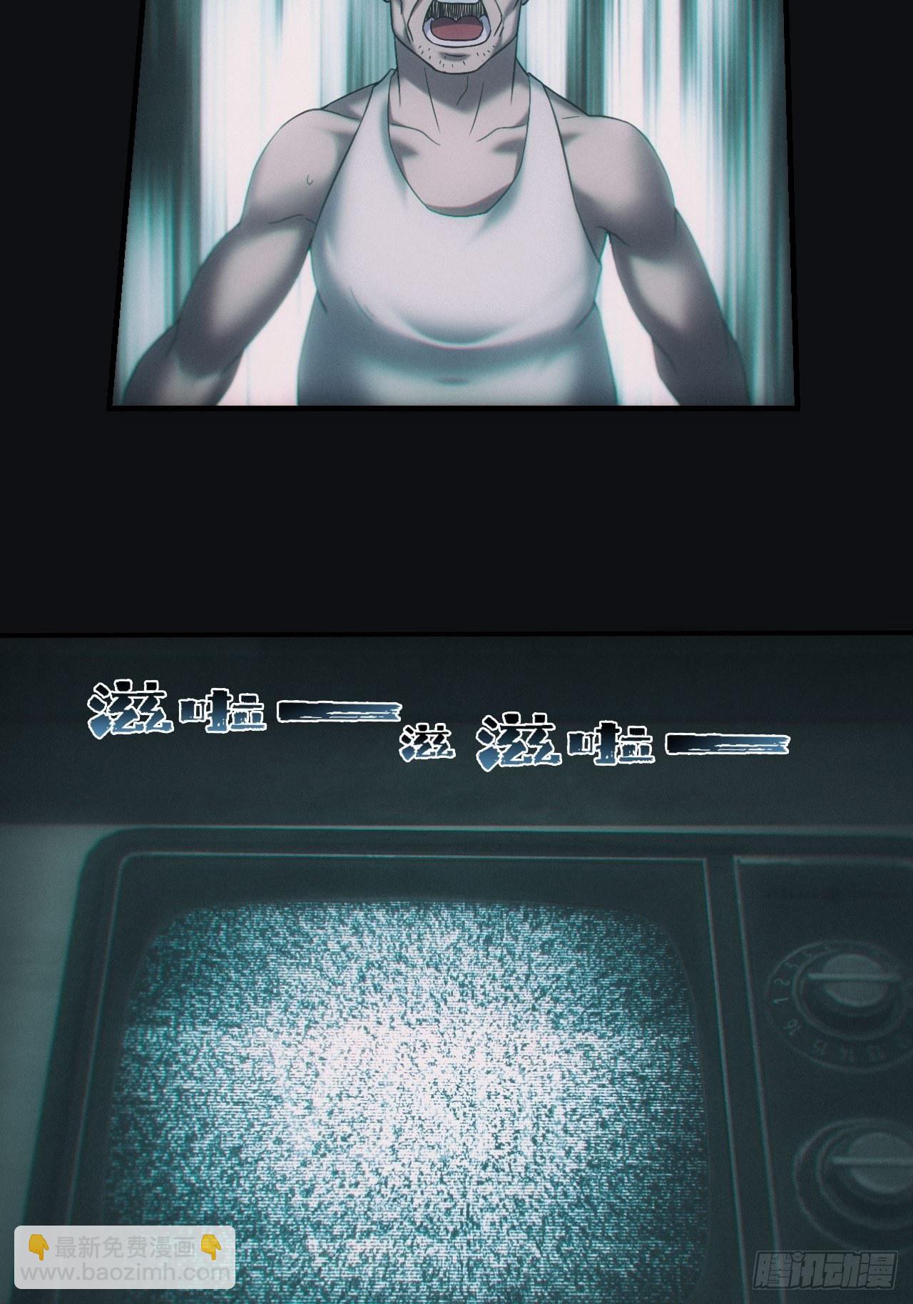 🍼都市捉妖人 鬼买命 第21页