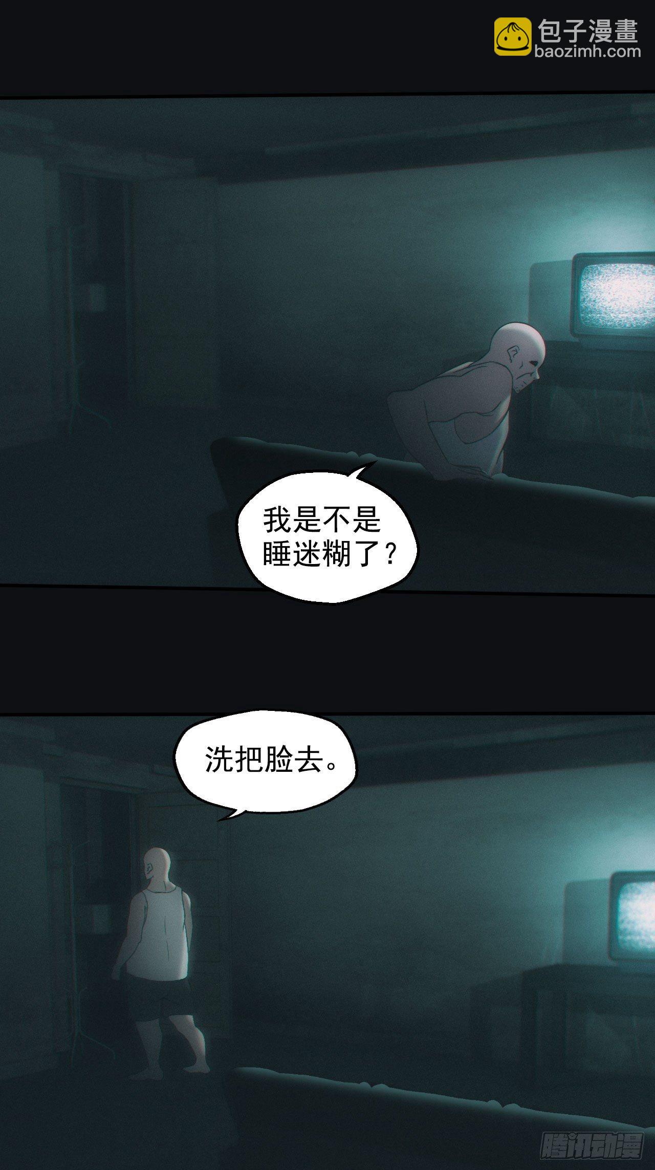 🍼都市捉妖人 鬼买命 第23页
