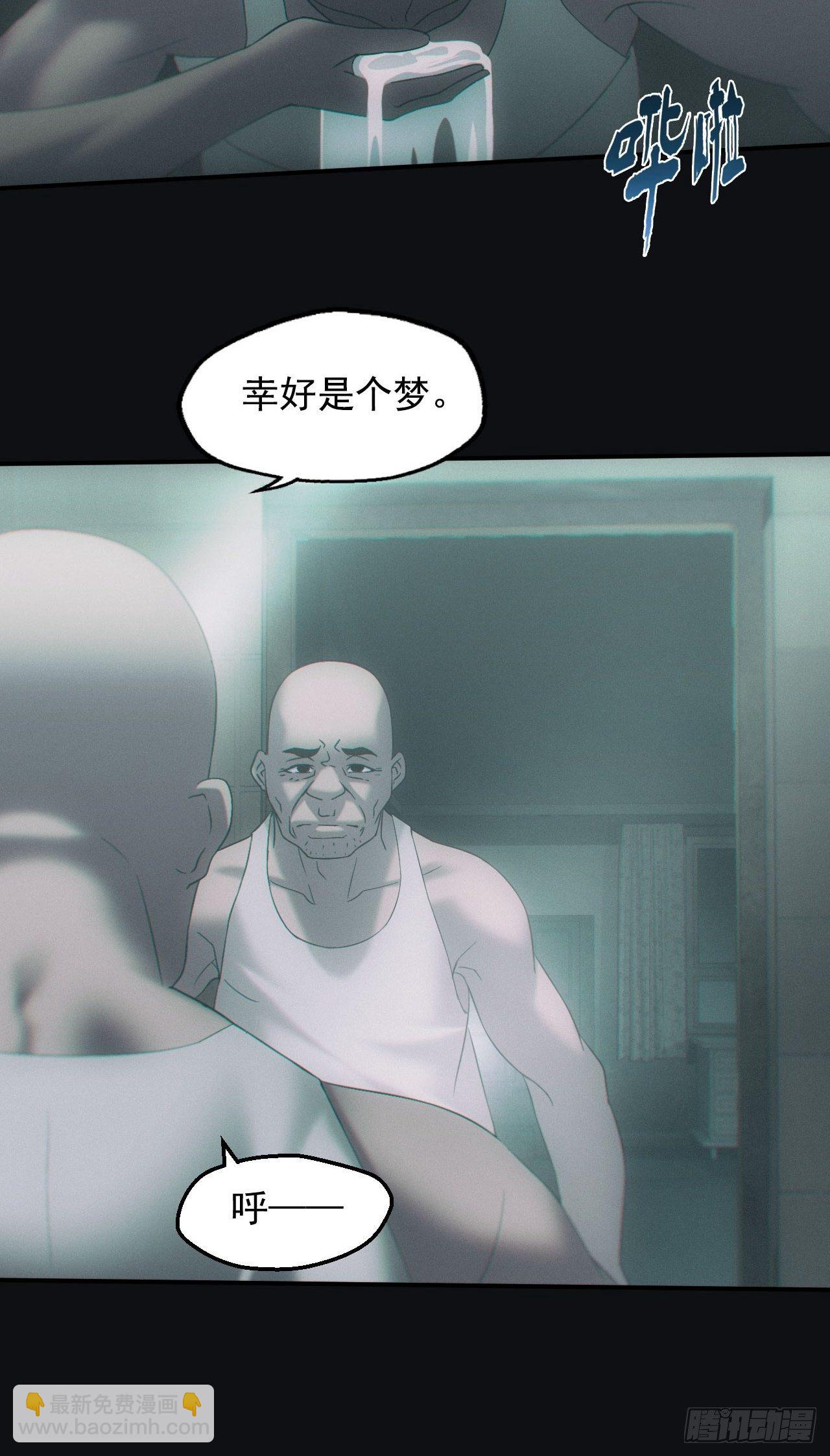 🍼都市捉妖人 鬼买命 第25页