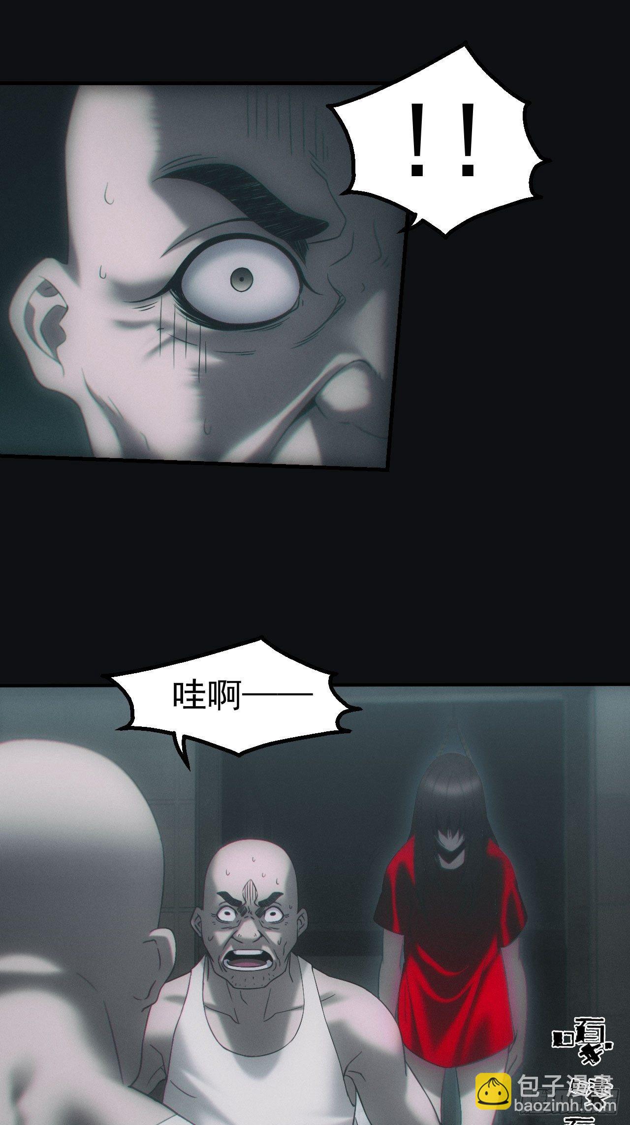 🍼都市捉妖人 鬼买命 第26页
