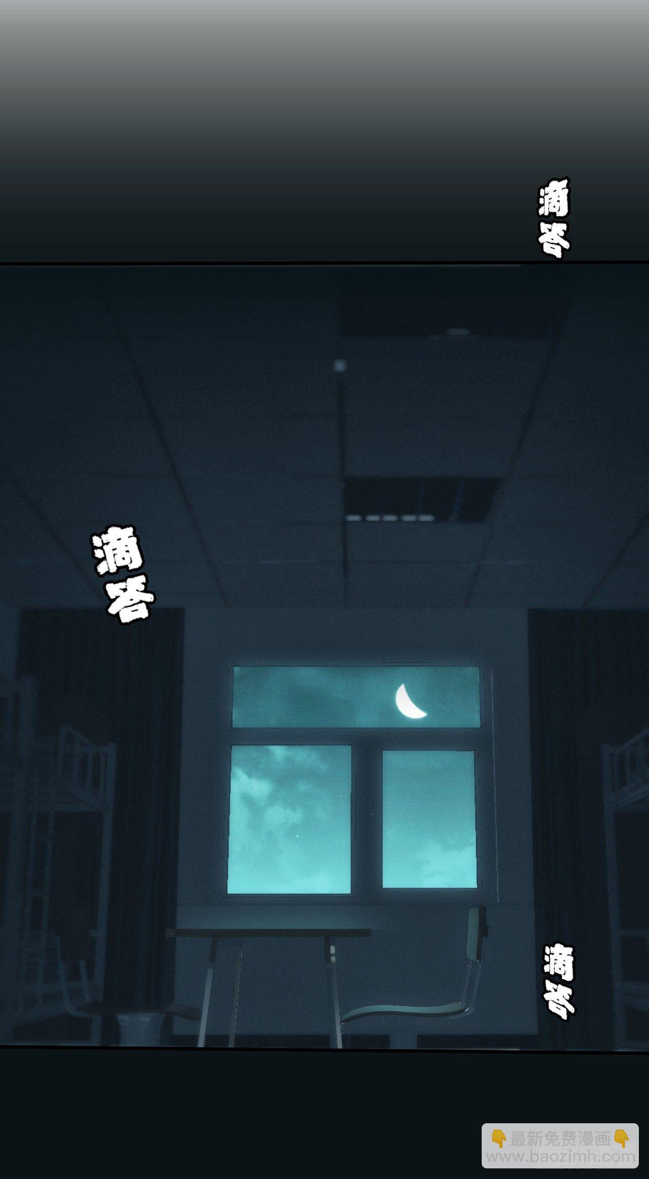 🍼都市捉妖人 宿舍闹鬼？ 第15页
