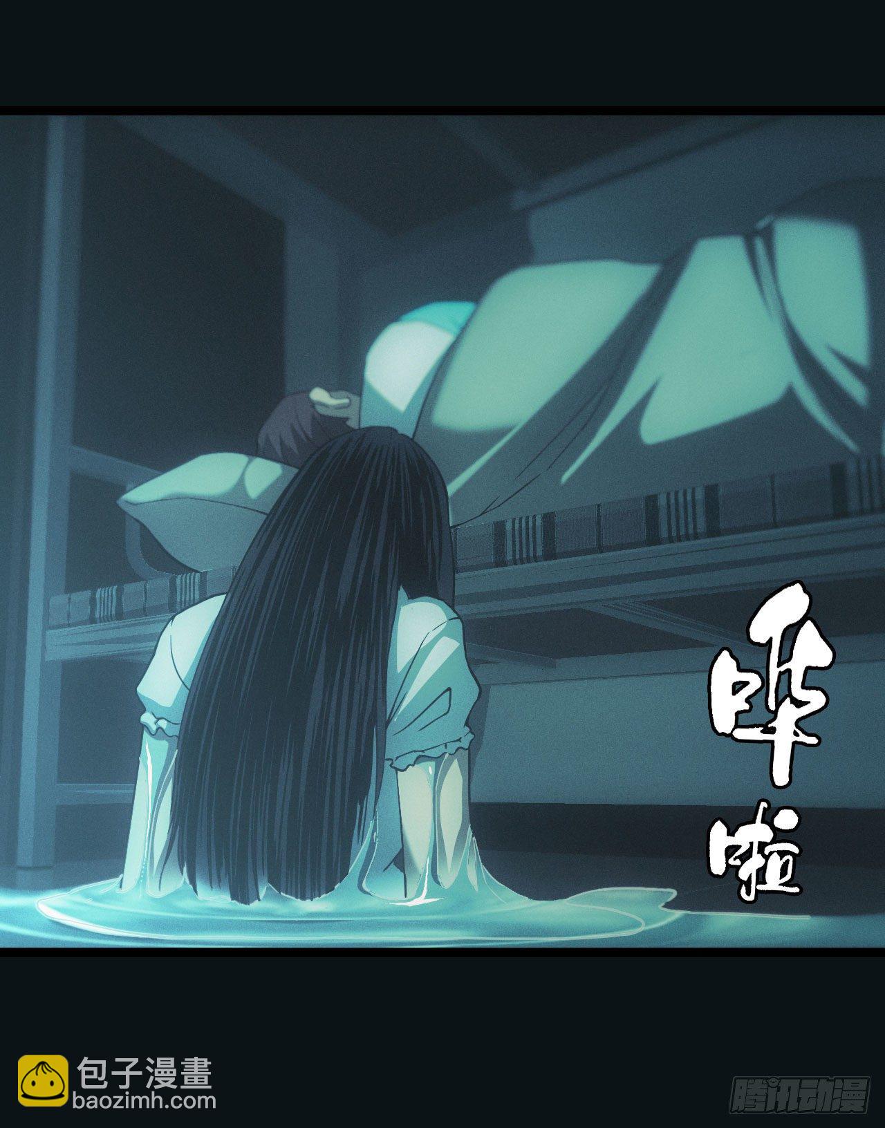 🍼都市捉妖人 宿舍闹鬼？ 第18页