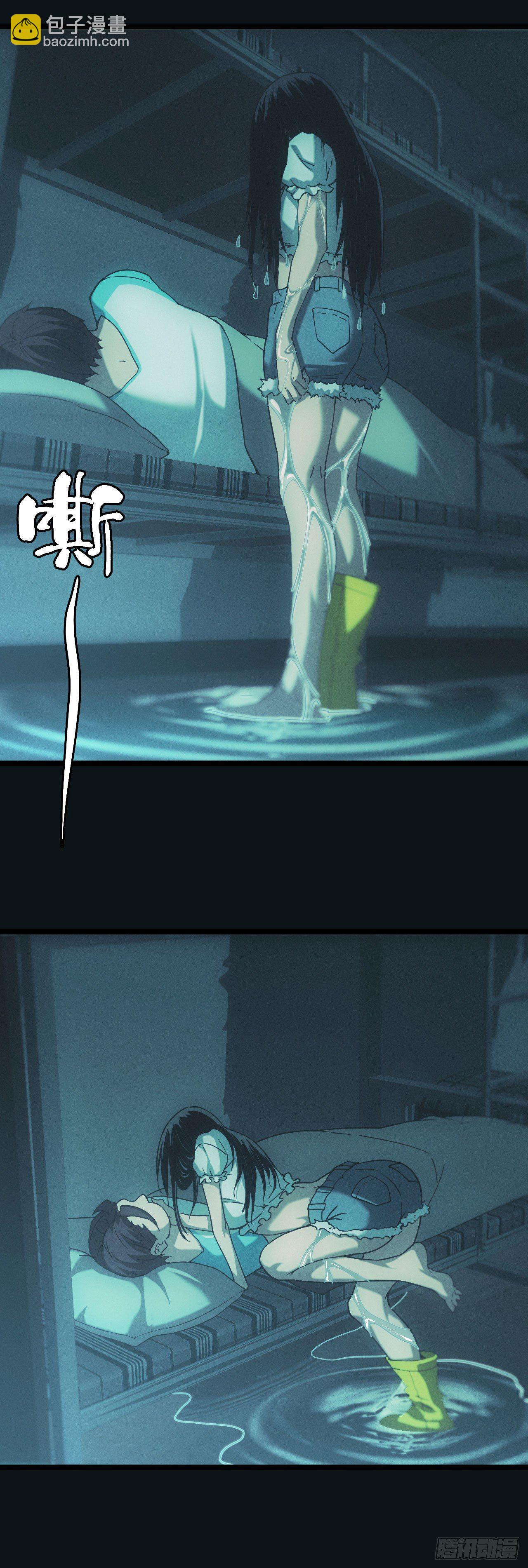 🍼都市捉妖人 宿舍闹鬼？ 第19页